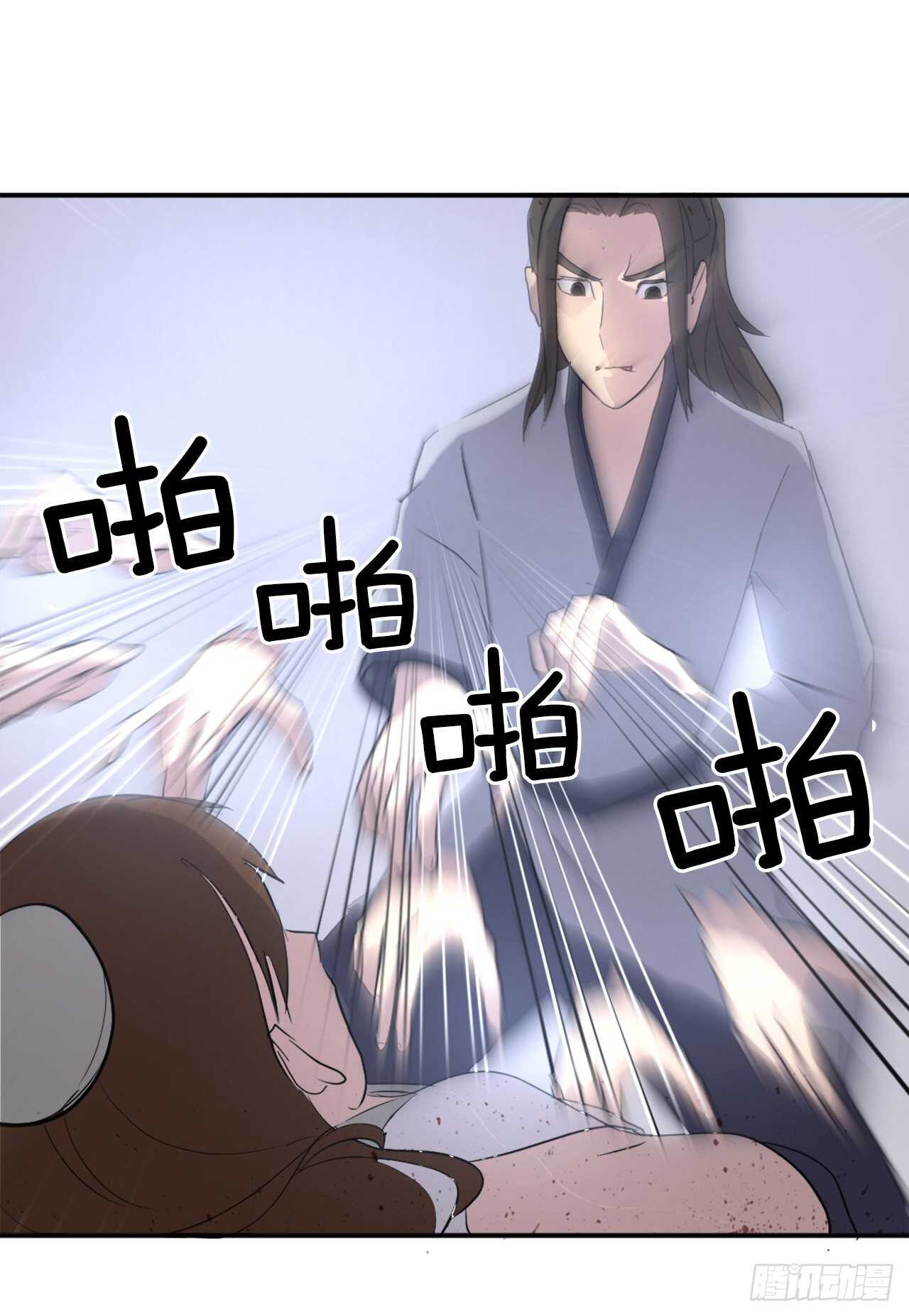 《不死至尊》28.慧静神尼 第41页
