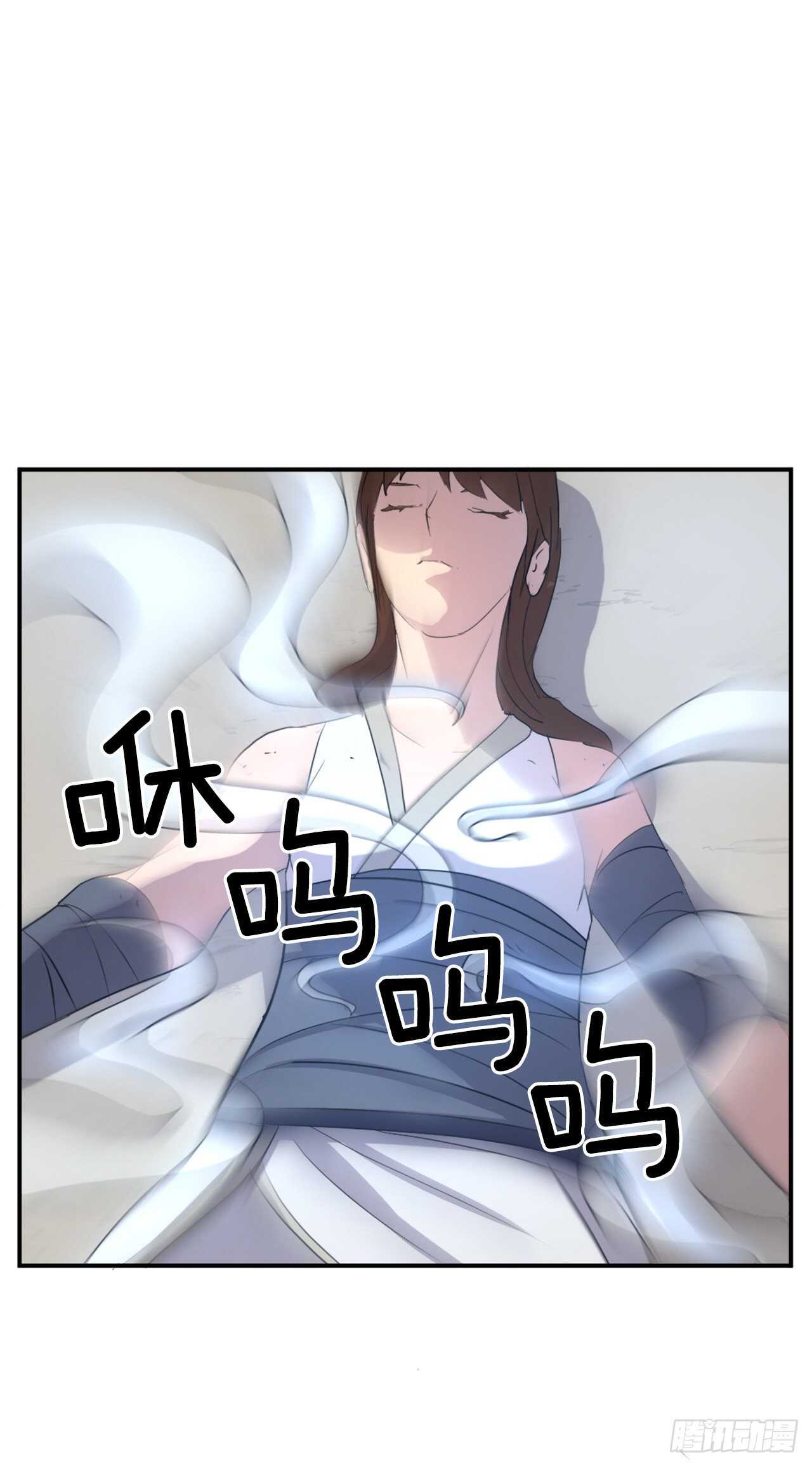《不死至尊》28.慧静神尼 第42页