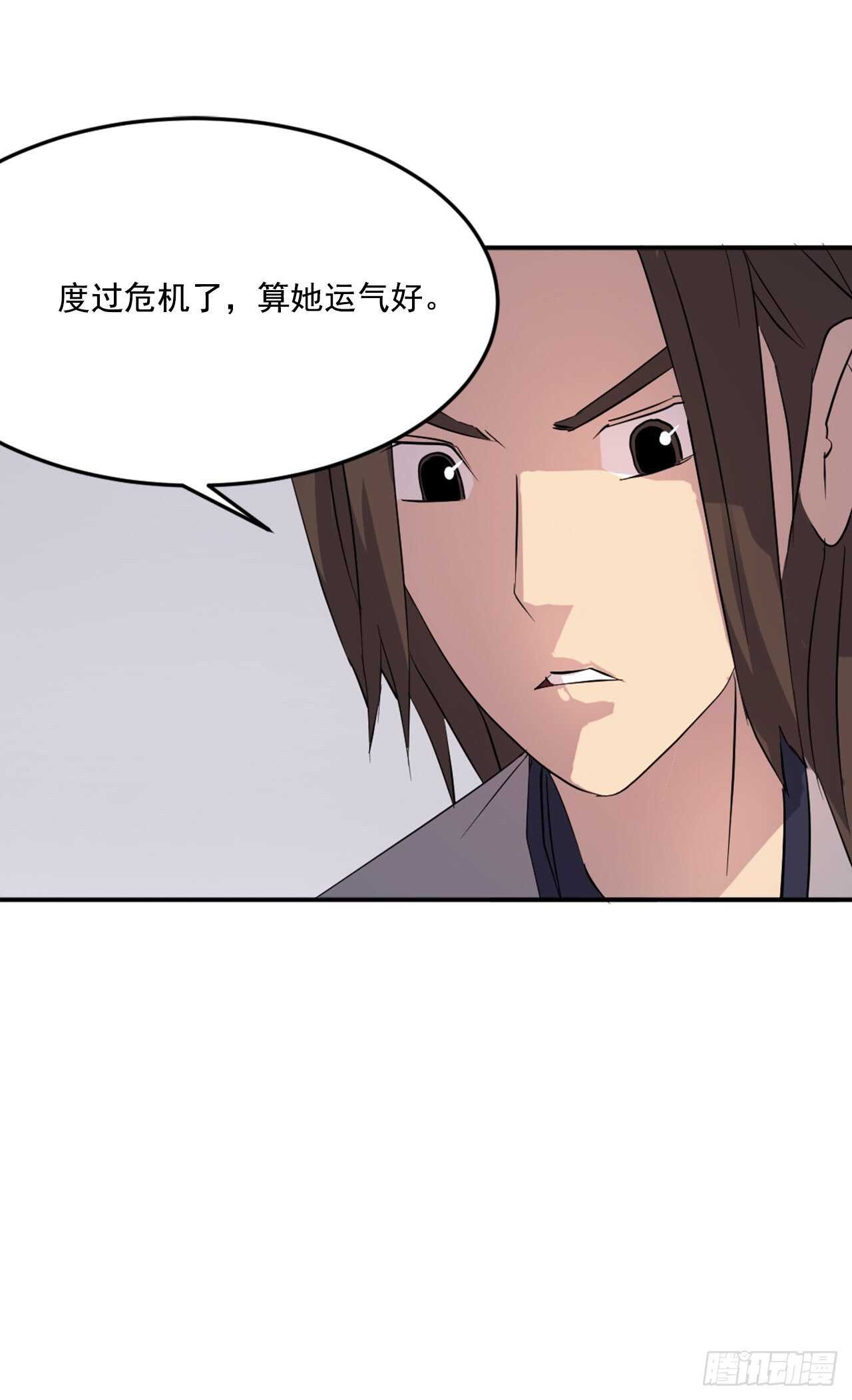《不死至尊》28.慧静神尼 第44页