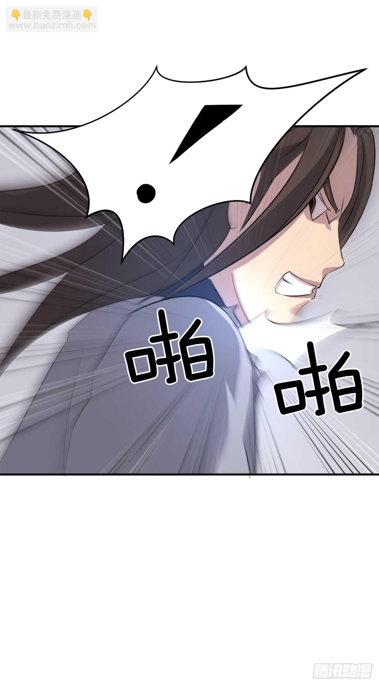 《不死至尊》28.慧静神尼 第46页