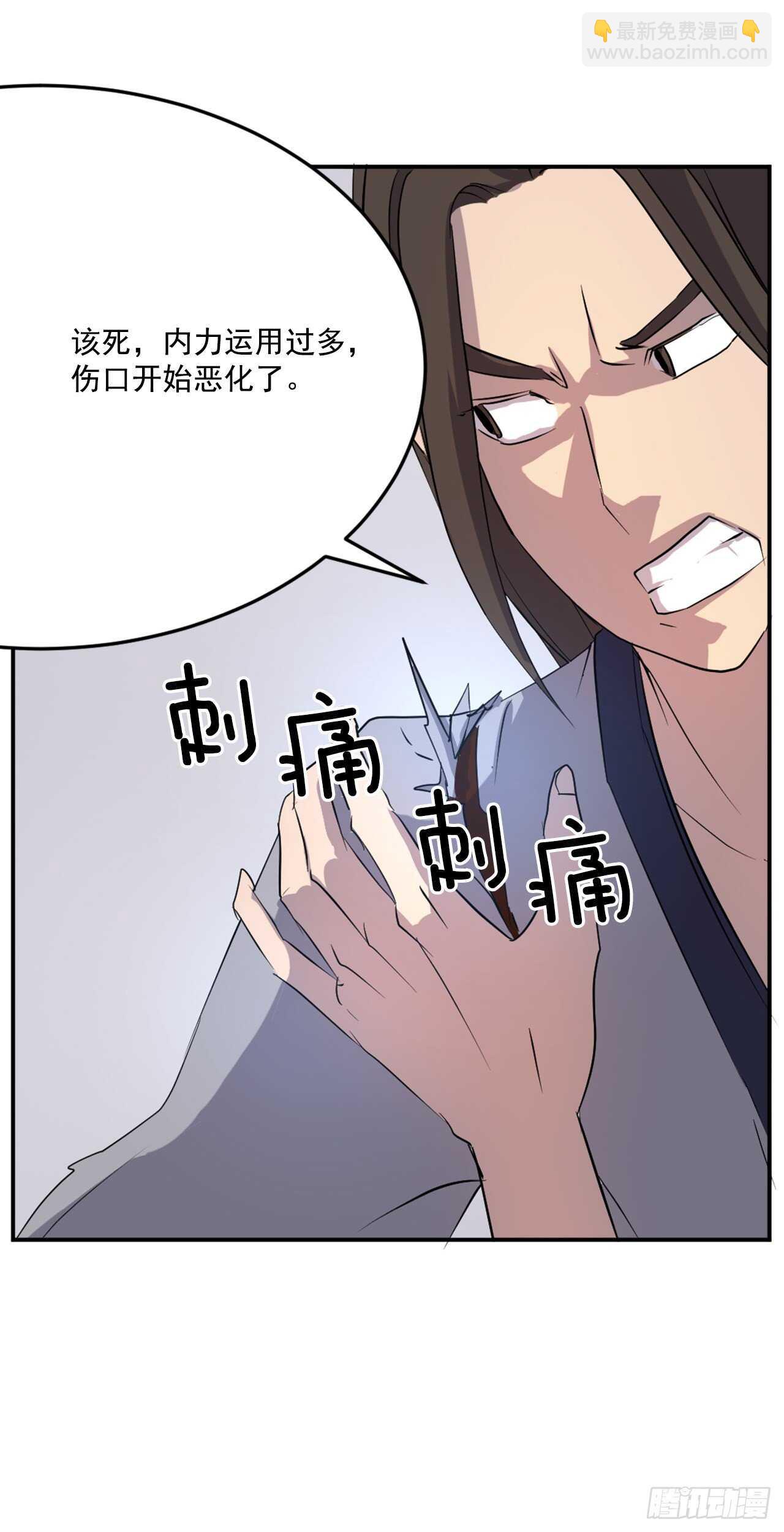 《不死至尊》28.慧静神尼 第47页