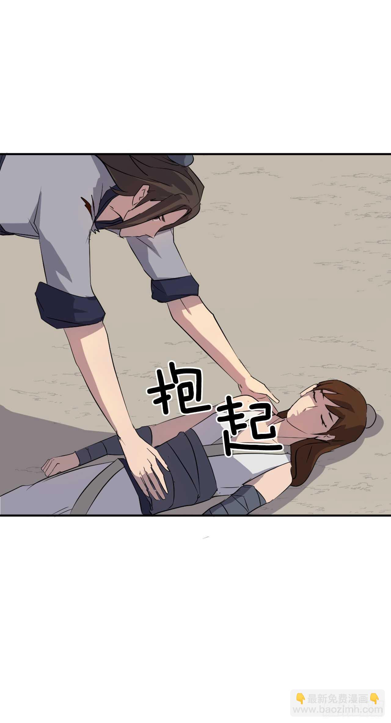 《不死至尊》28.慧静神尼 第48页