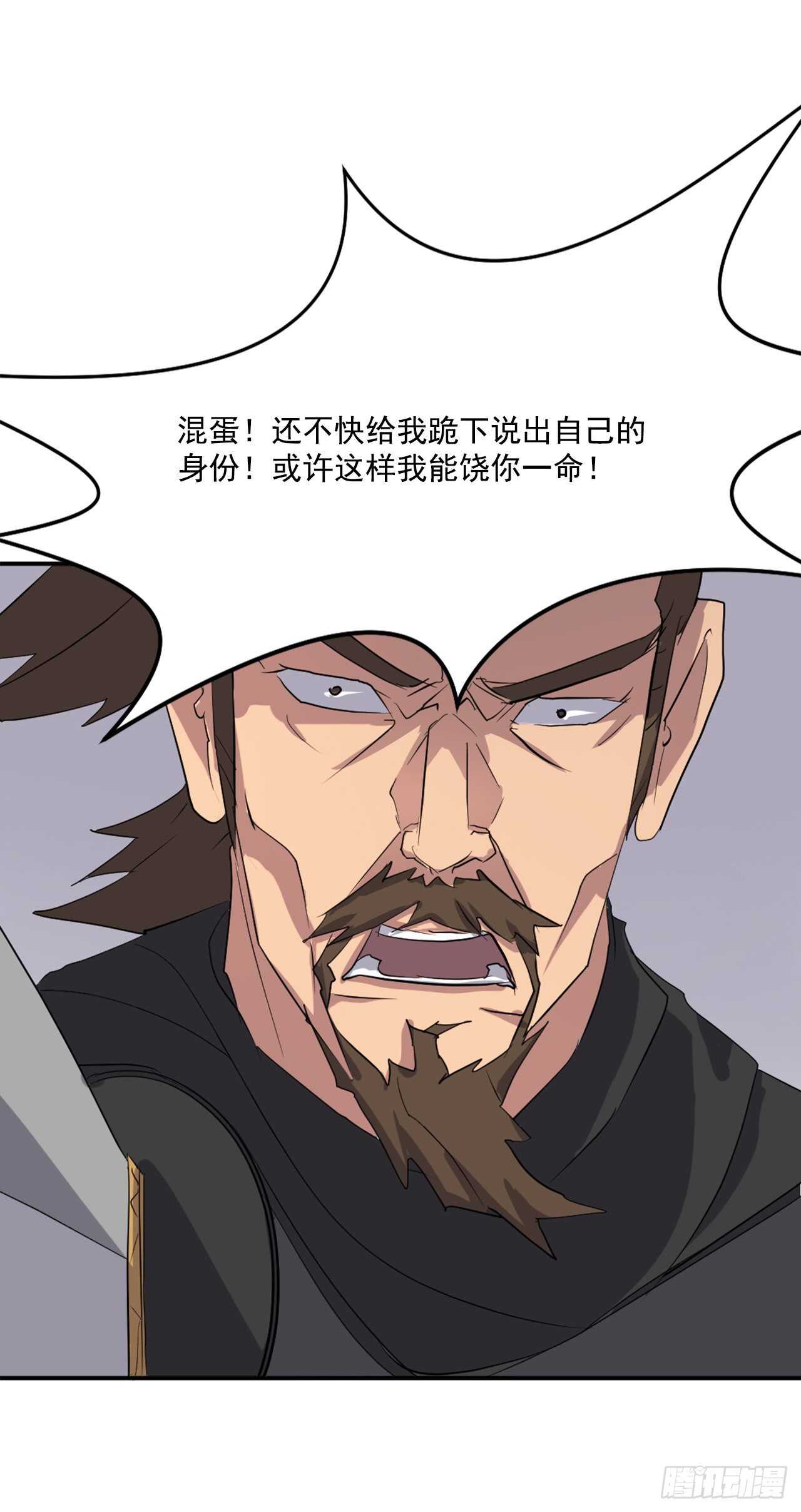 《不死至尊》28.慧静神尼 第4页