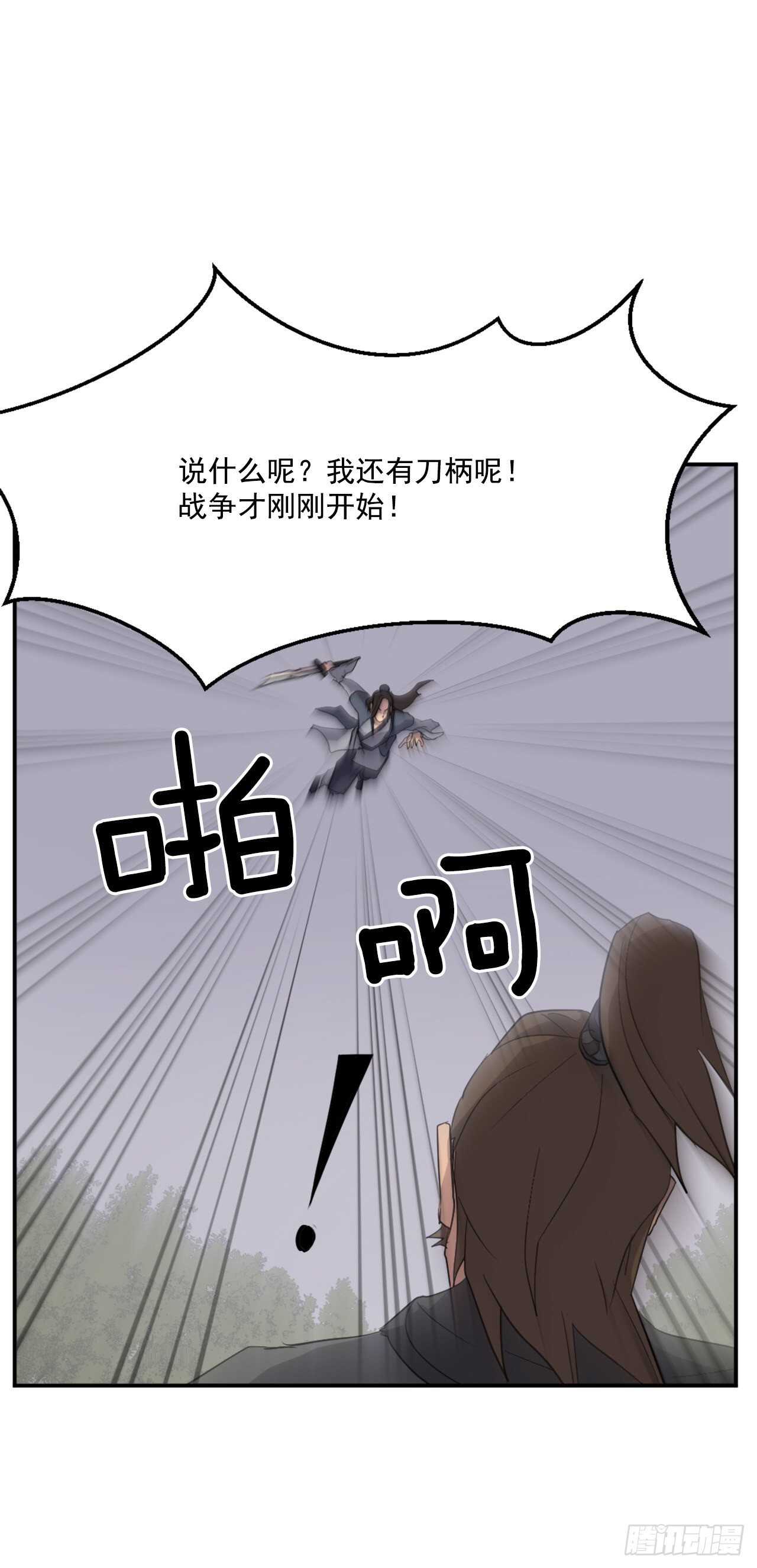 《不死至尊》28.慧静神尼 第5页