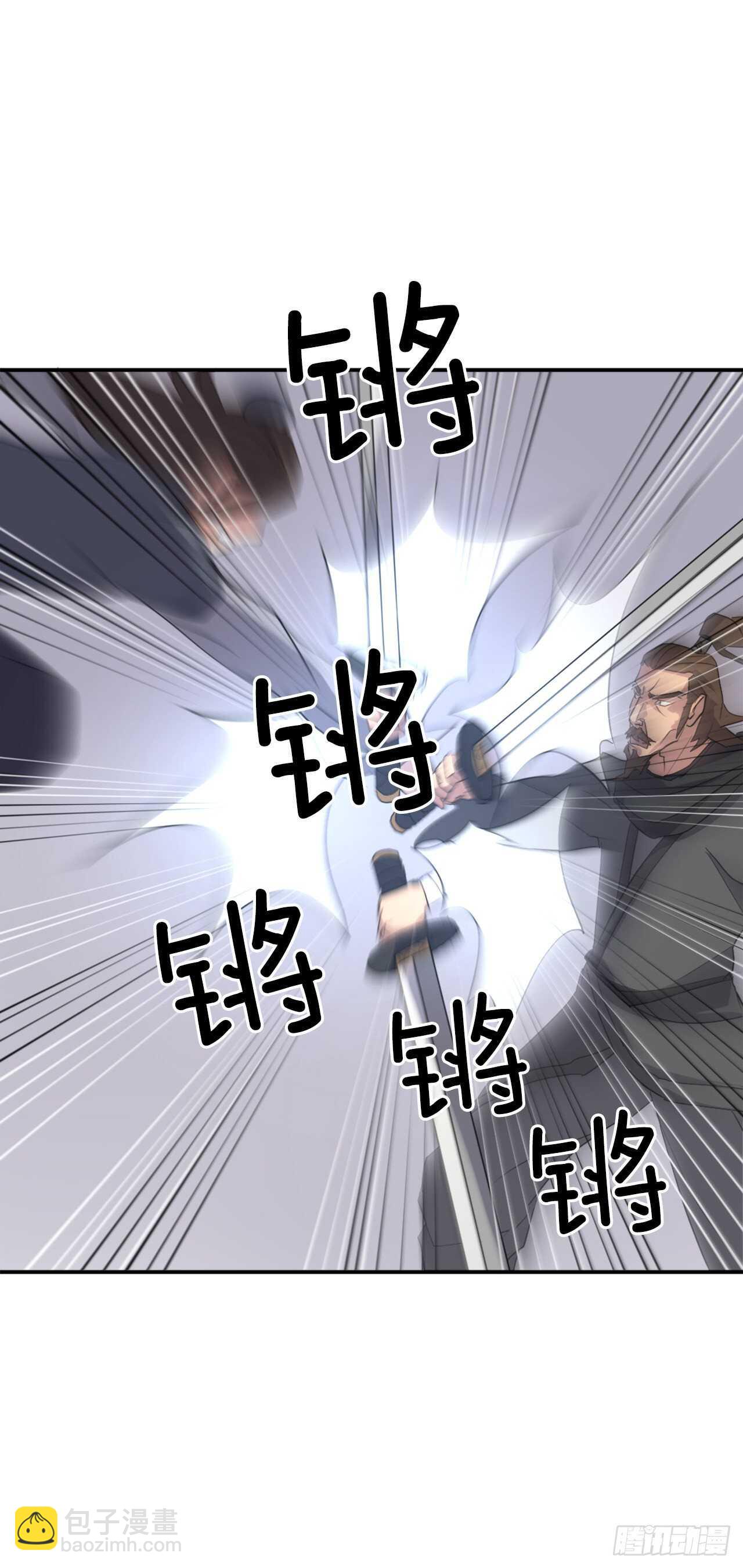 《不死至尊》28.慧静神尼 第6页