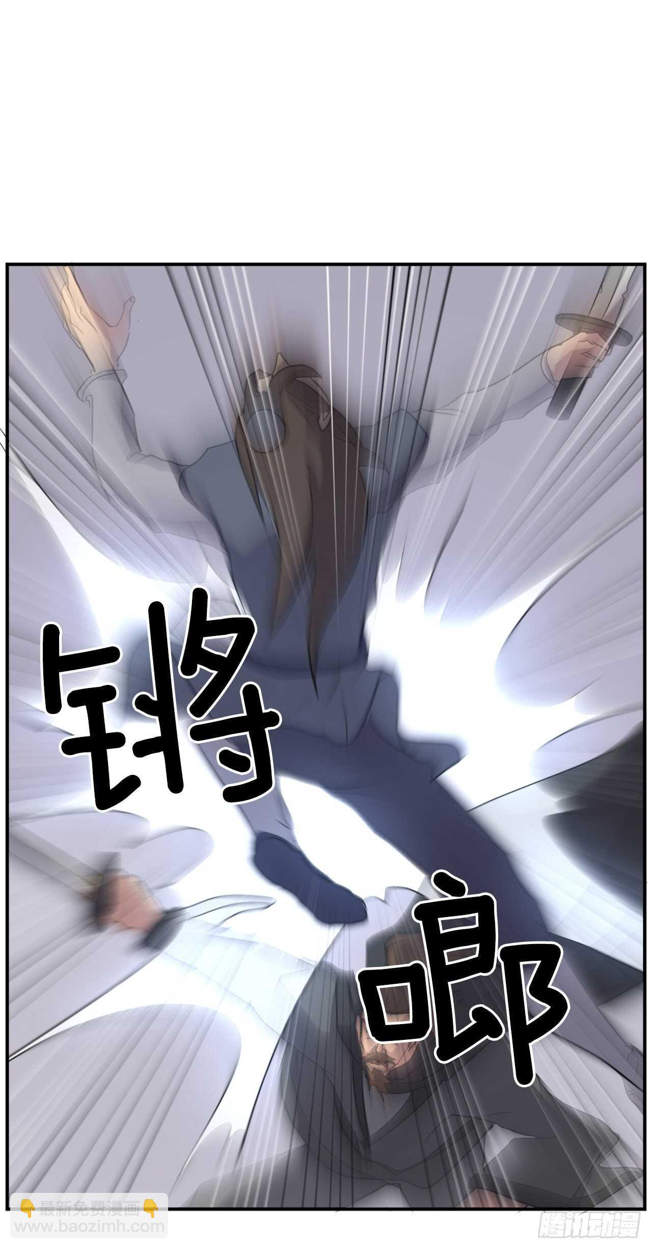 《不死至尊》28.慧静神尼 第8页