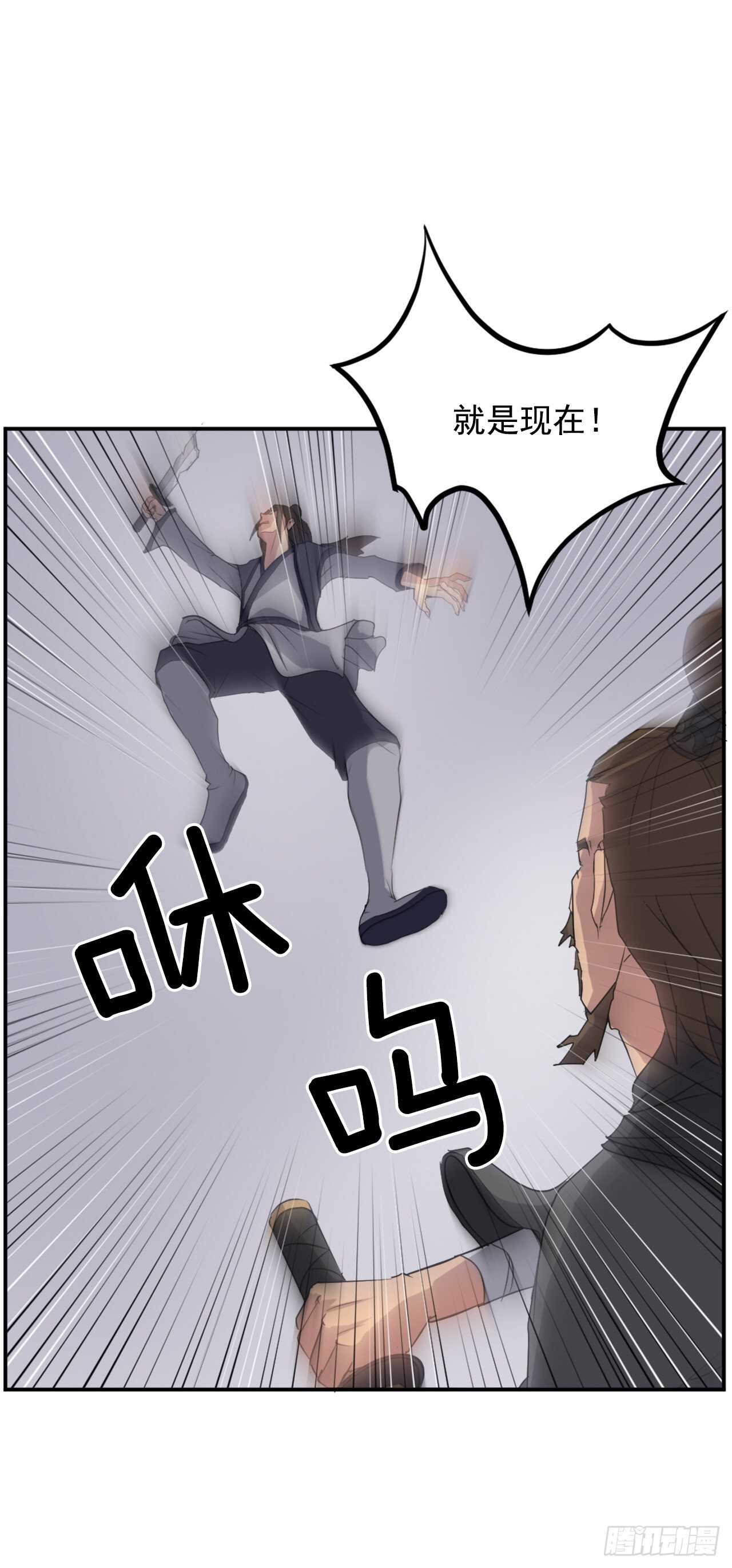 《不死至尊》28.慧静神尼 第9页