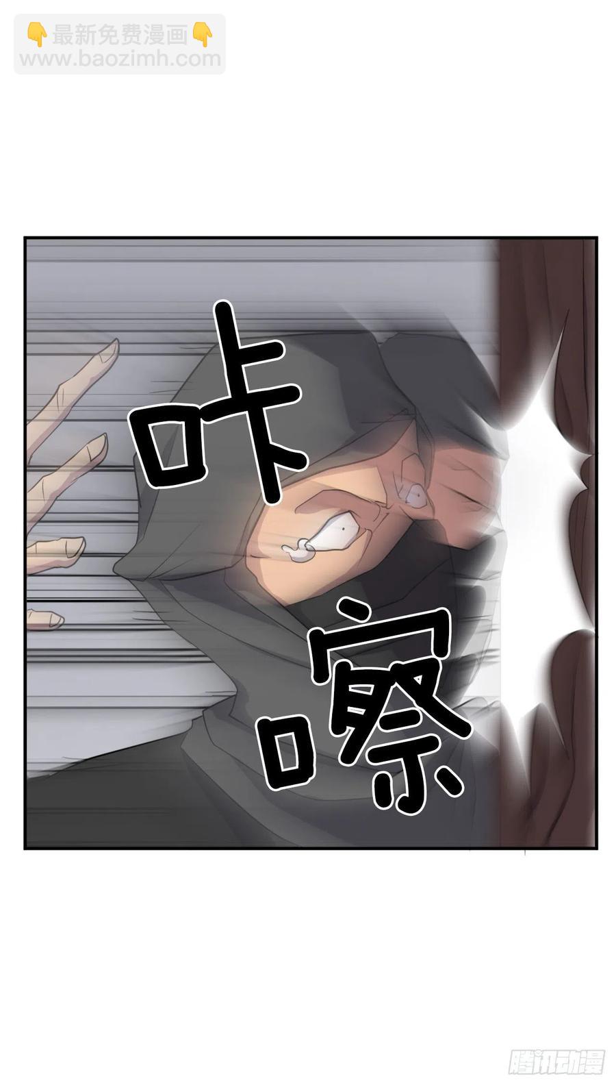 《不死至尊》31.合作 第11页