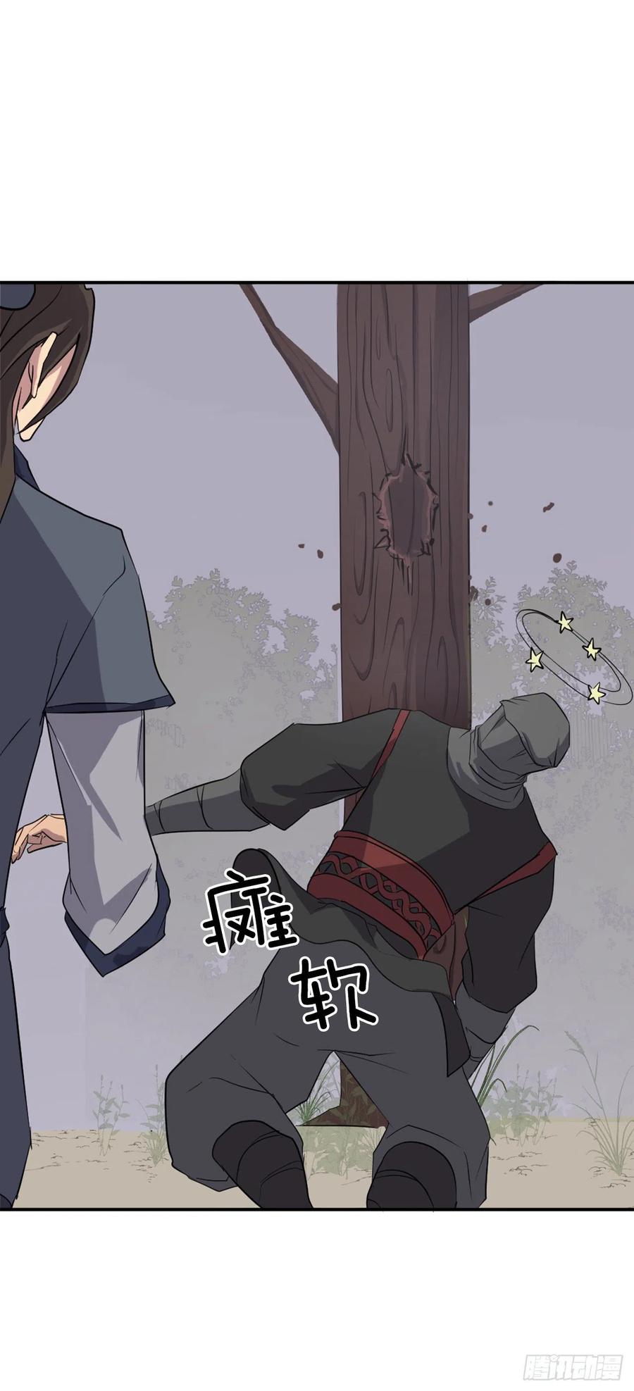 《不死至尊》31.合作 第12页