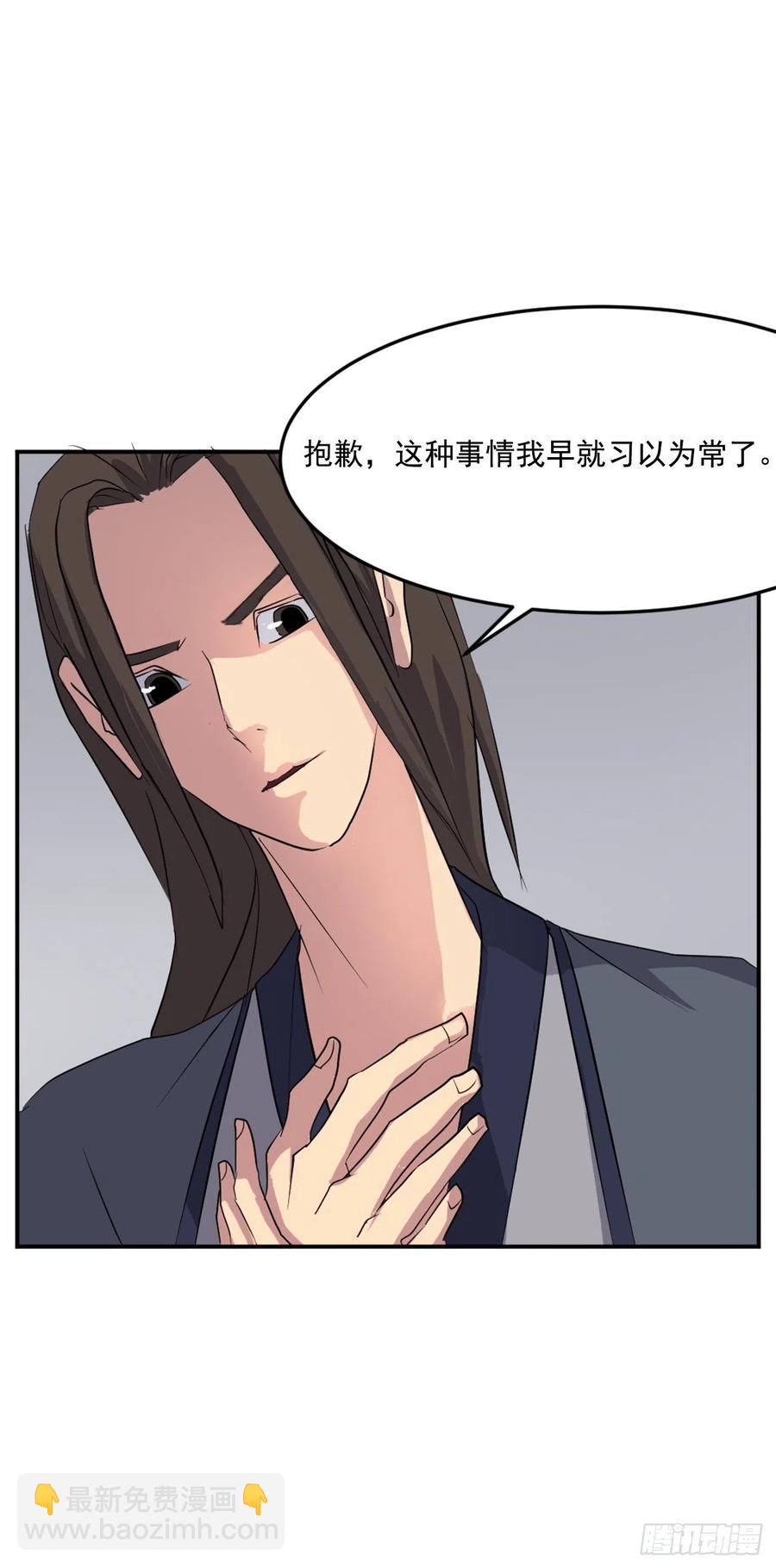 《不死至尊》31.合作 第13页