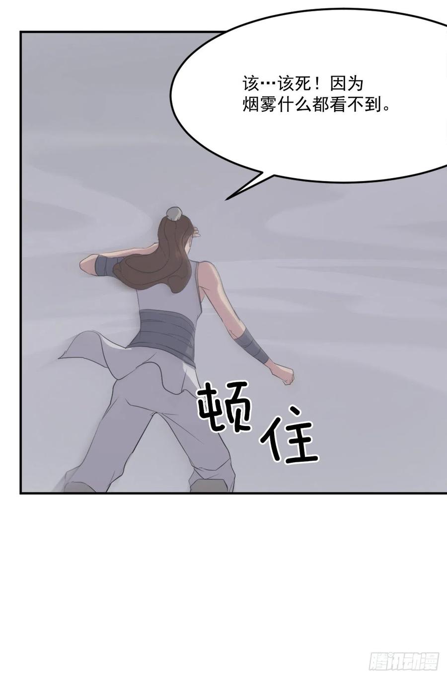 《不死至尊》31.合作 第15页