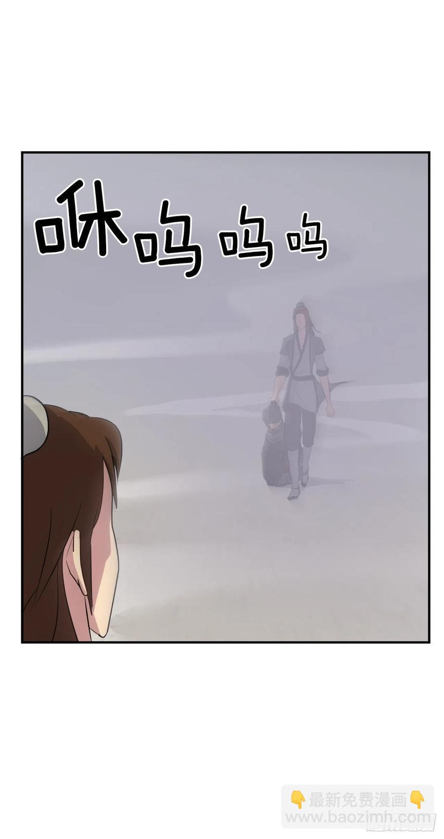 《不死至尊》31.合作 第16页