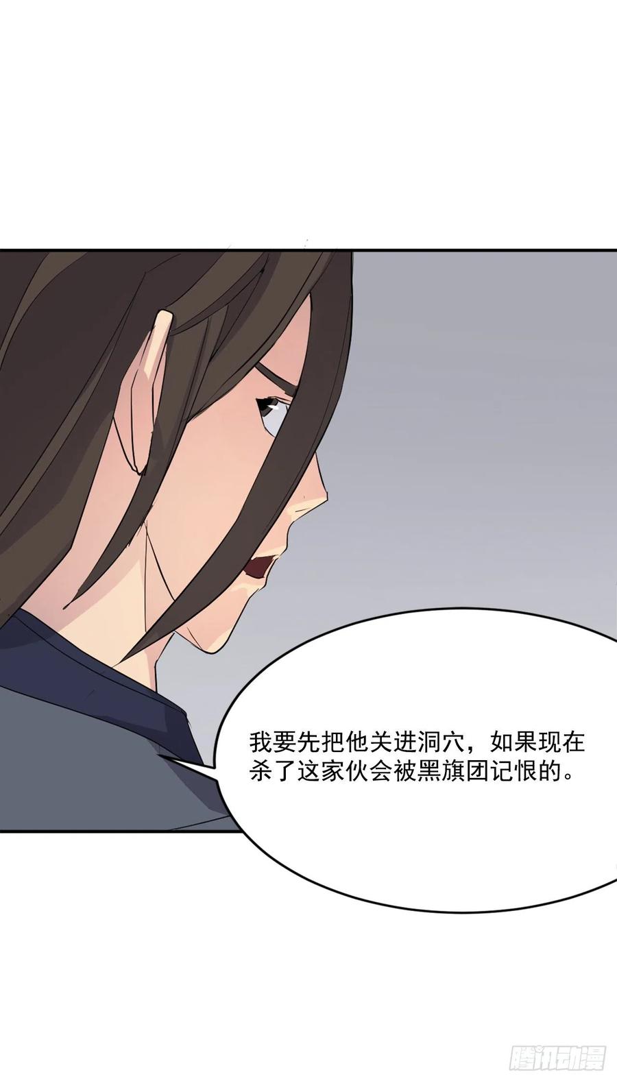 《不死至尊》31.合作 第22页