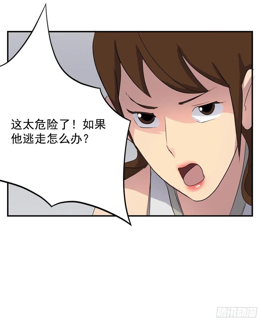 《不死至尊》31.合作 第24页