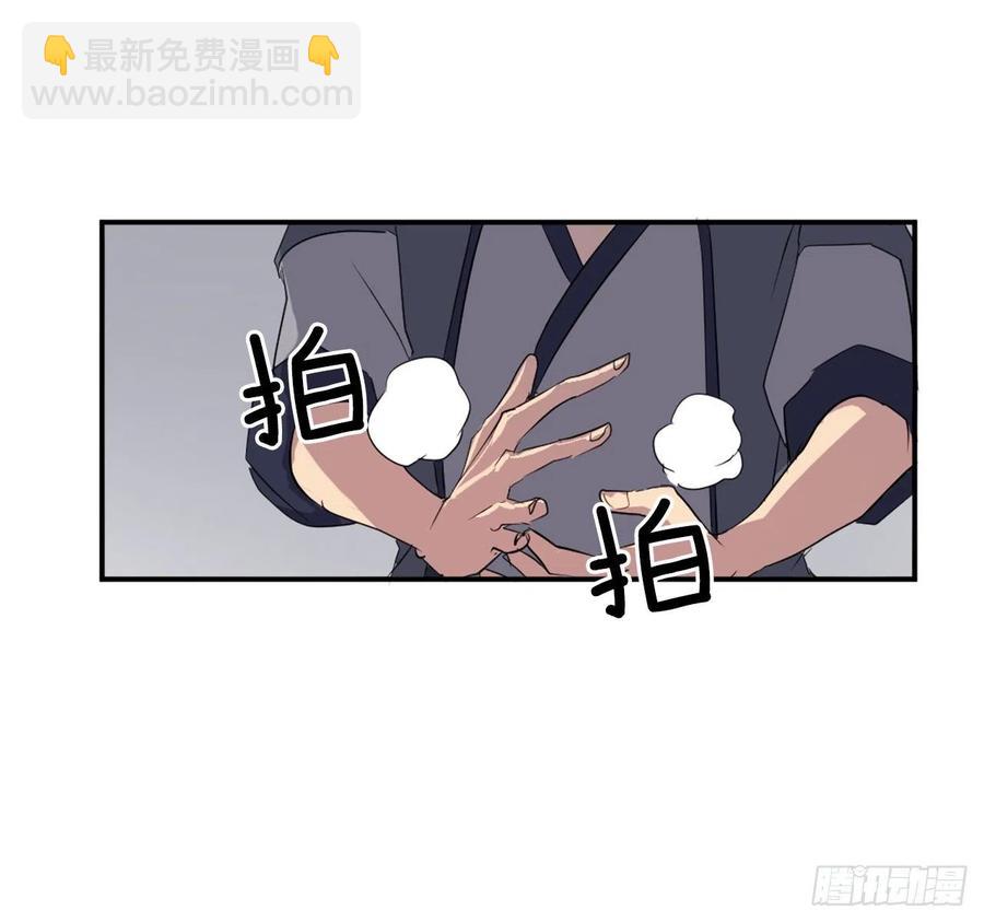 《不死至尊》31.合作 第25页