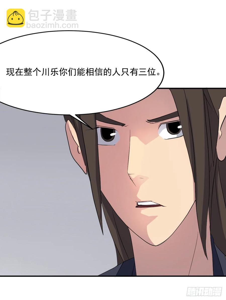 《不死至尊》31.合作 第26页