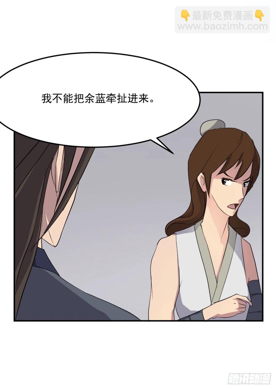 《不死至尊》31.合作 第28页