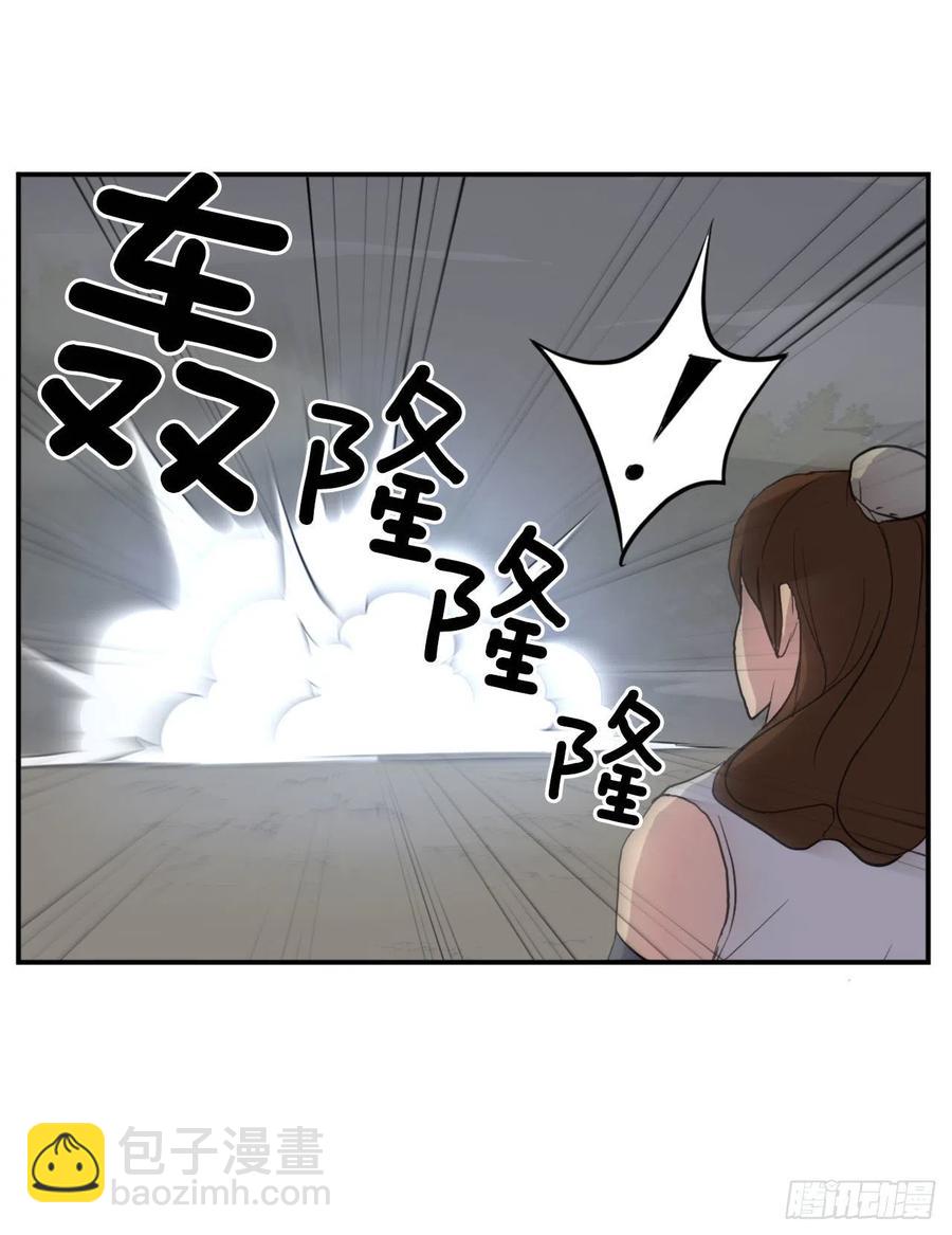 《不死至尊》31.合作 第2页