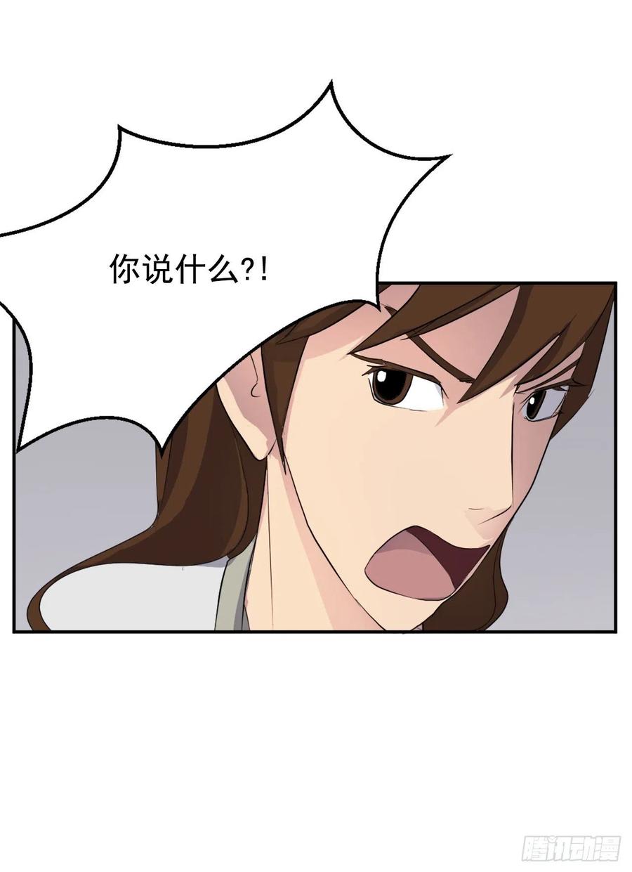 《不死至尊》31.合作 第30页