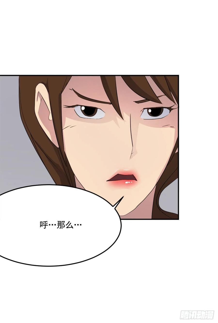《不死至尊》31.合作 第32页
