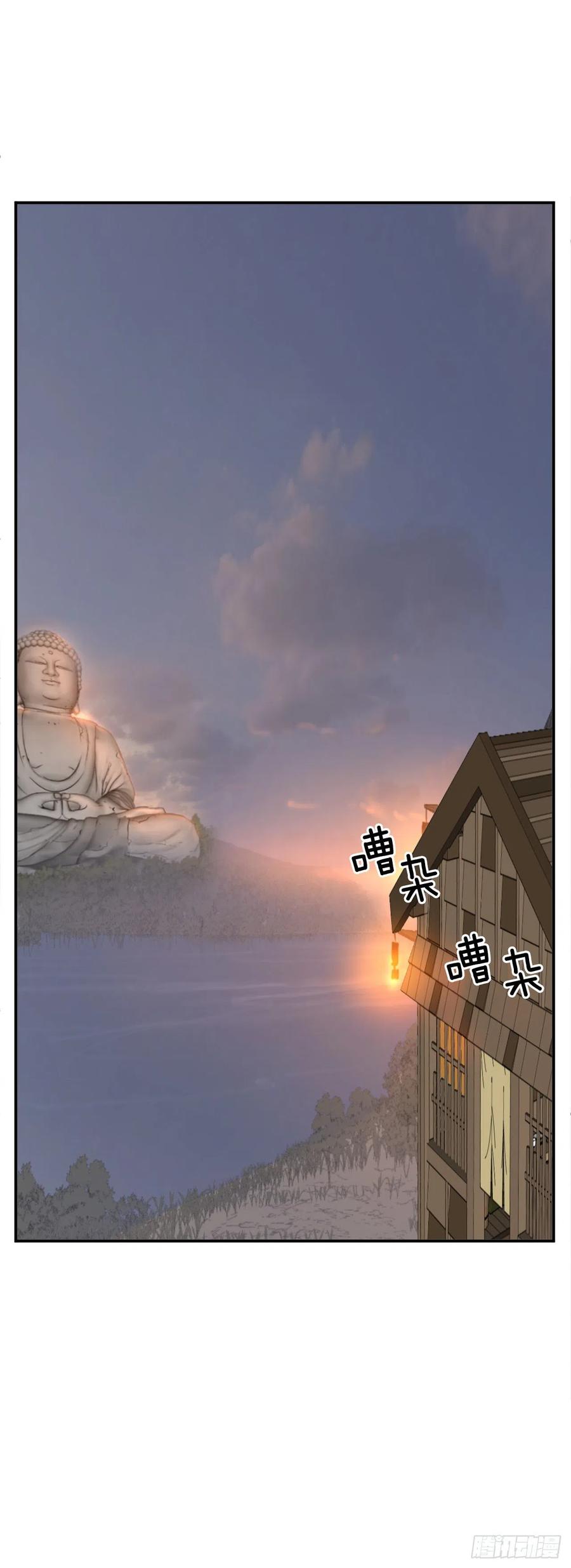 《不死至尊》31.合作 第34页