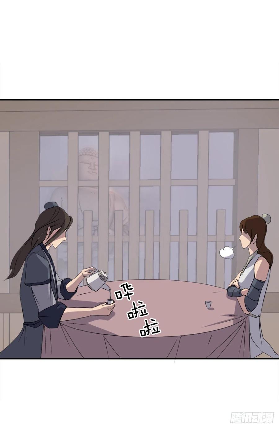 《不死至尊》31.合作 第36页