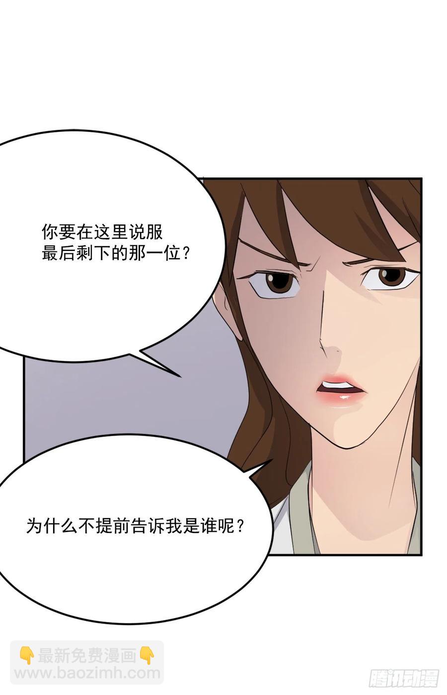《不死至尊》31.合作 第37页