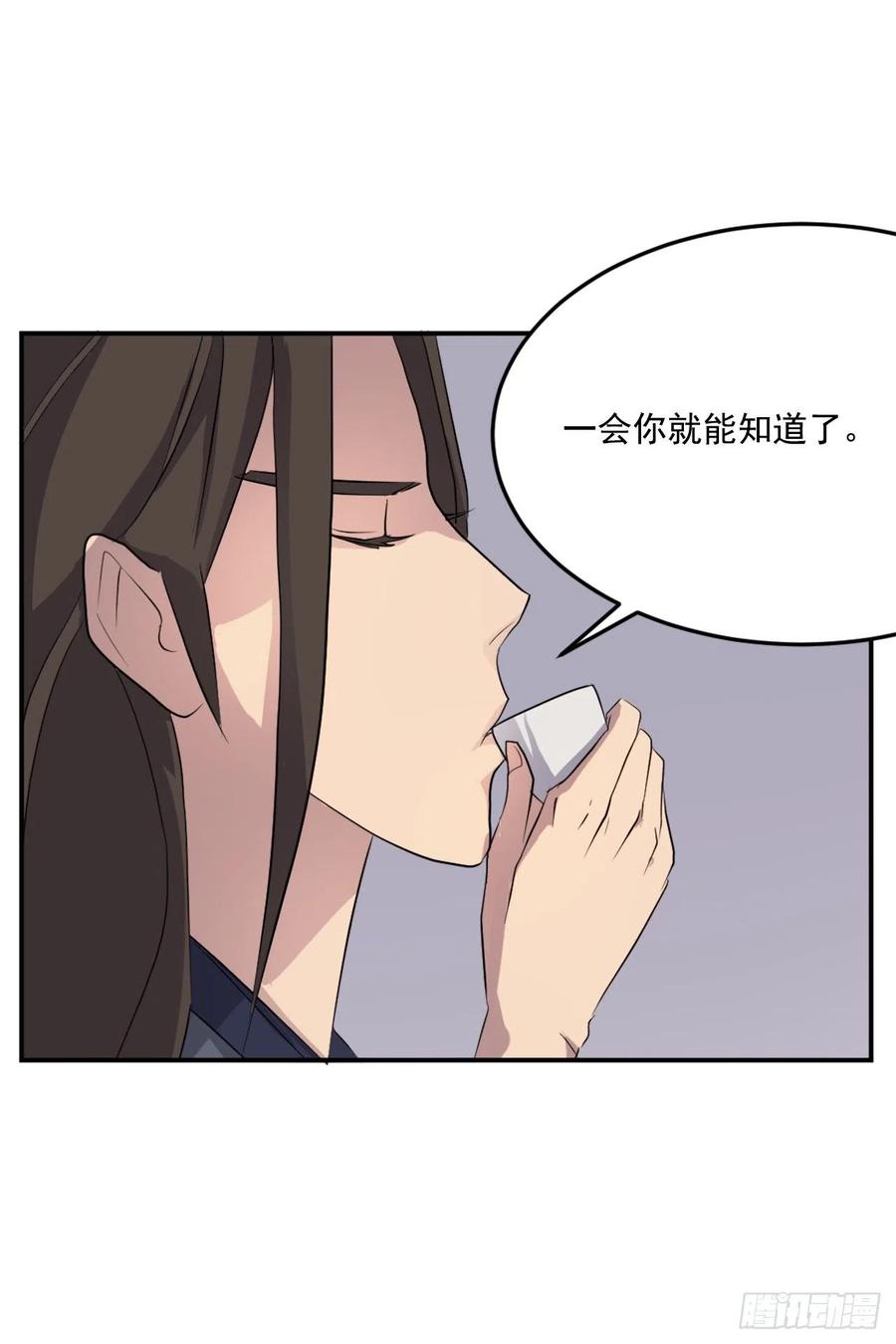 《不死至尊》31.合作 第38页
