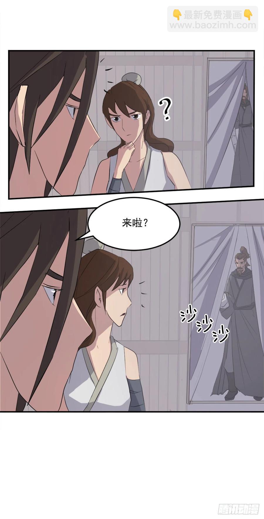 《不死至尊》31.合作 第42页