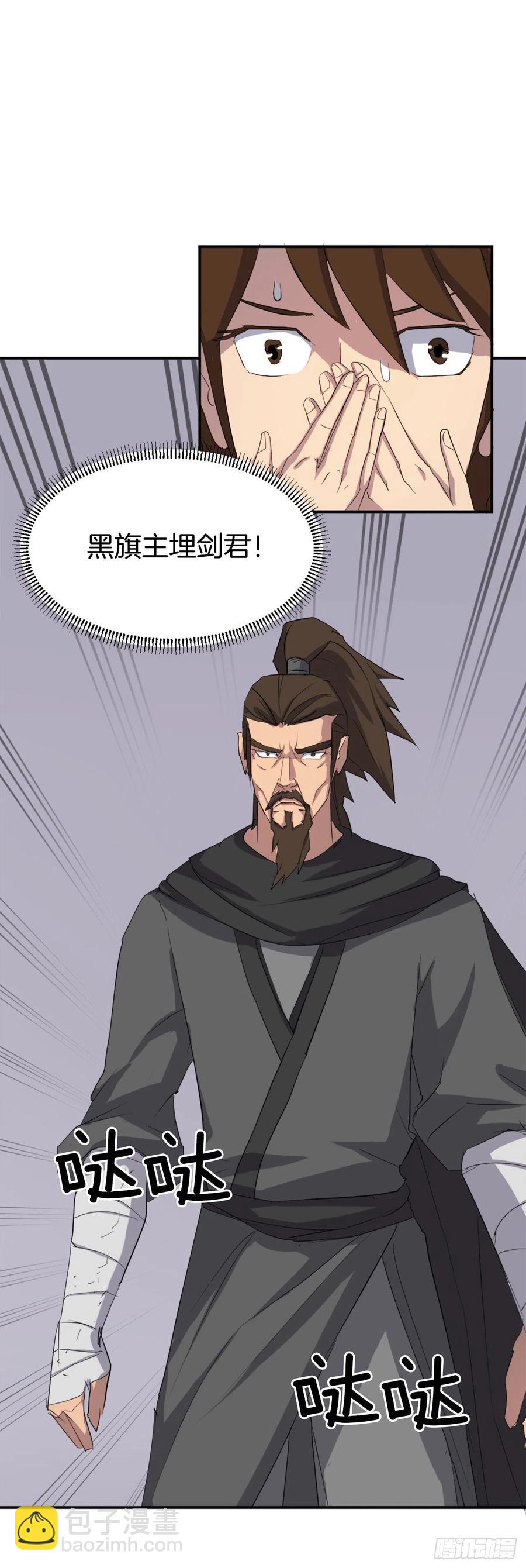《不死至尊》31.合作 第43页