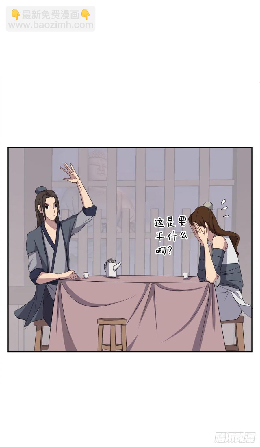 《不死至尊》31.合作 第44页