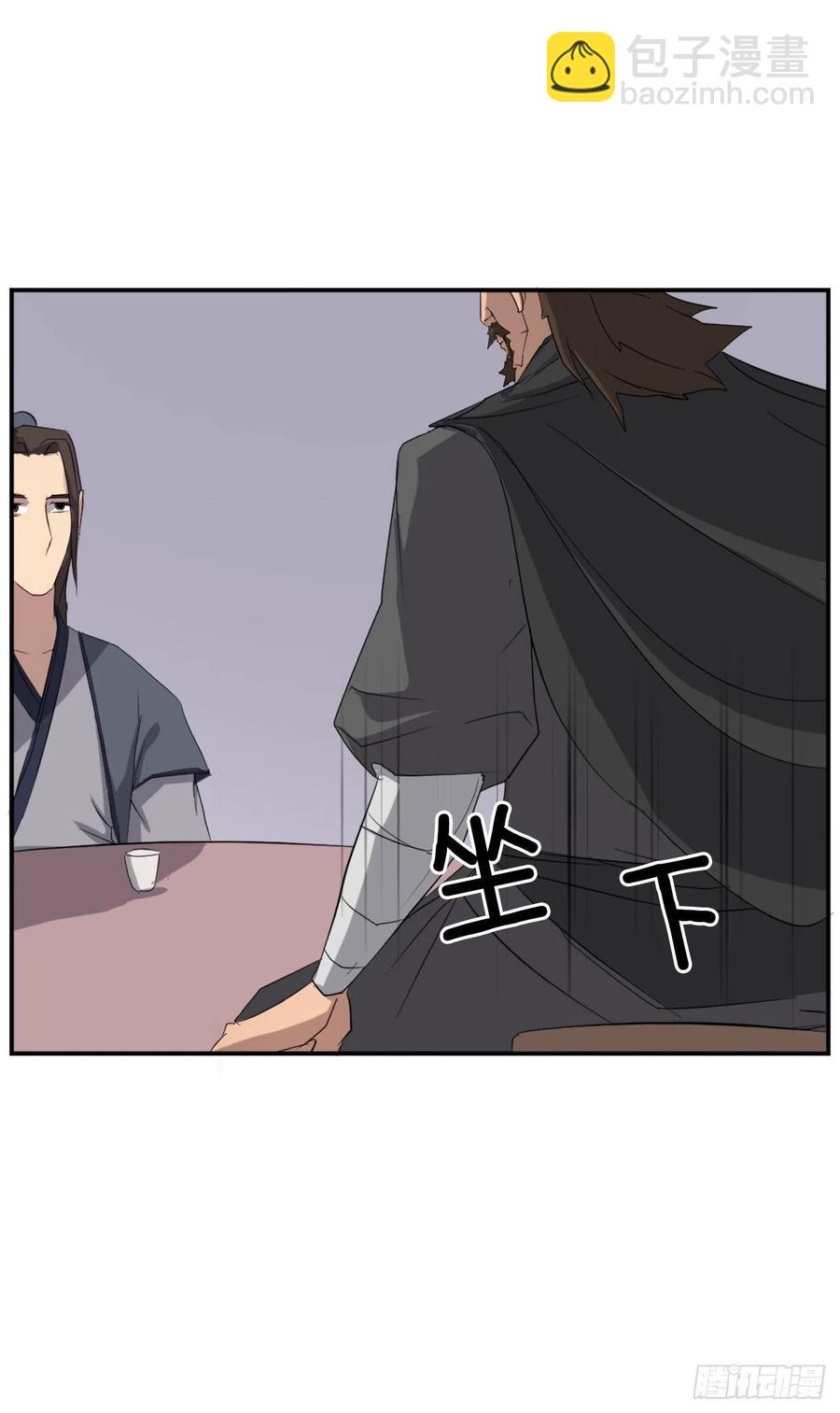 《不死至尊》31.合作 第45页