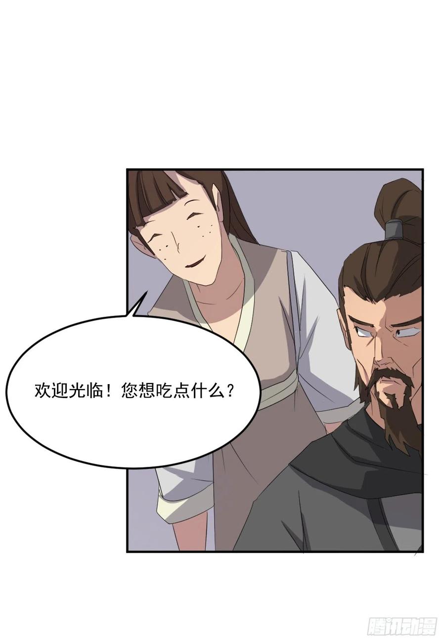 《不死至尊》31.合作 第46页