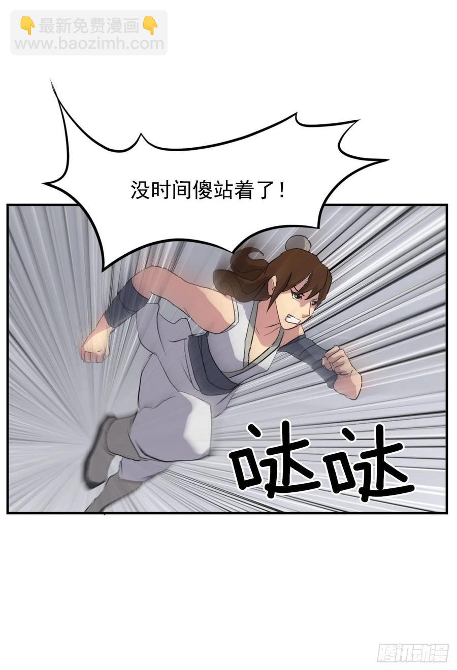 《不死至尊》31.合作 第5页