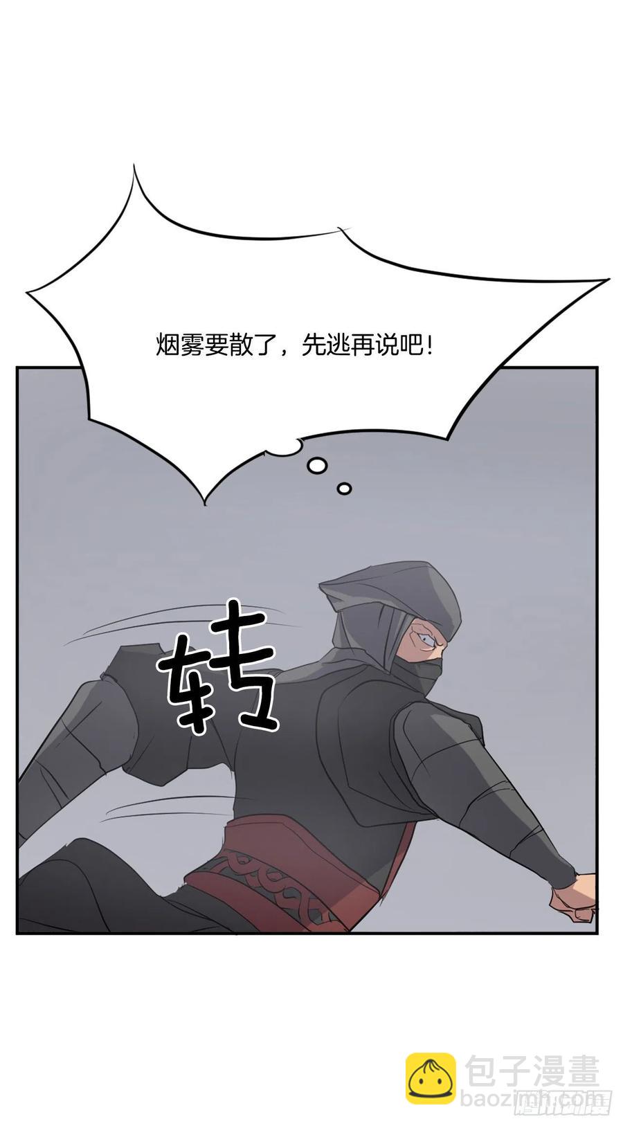 《不死至尊》31.合作 第8页