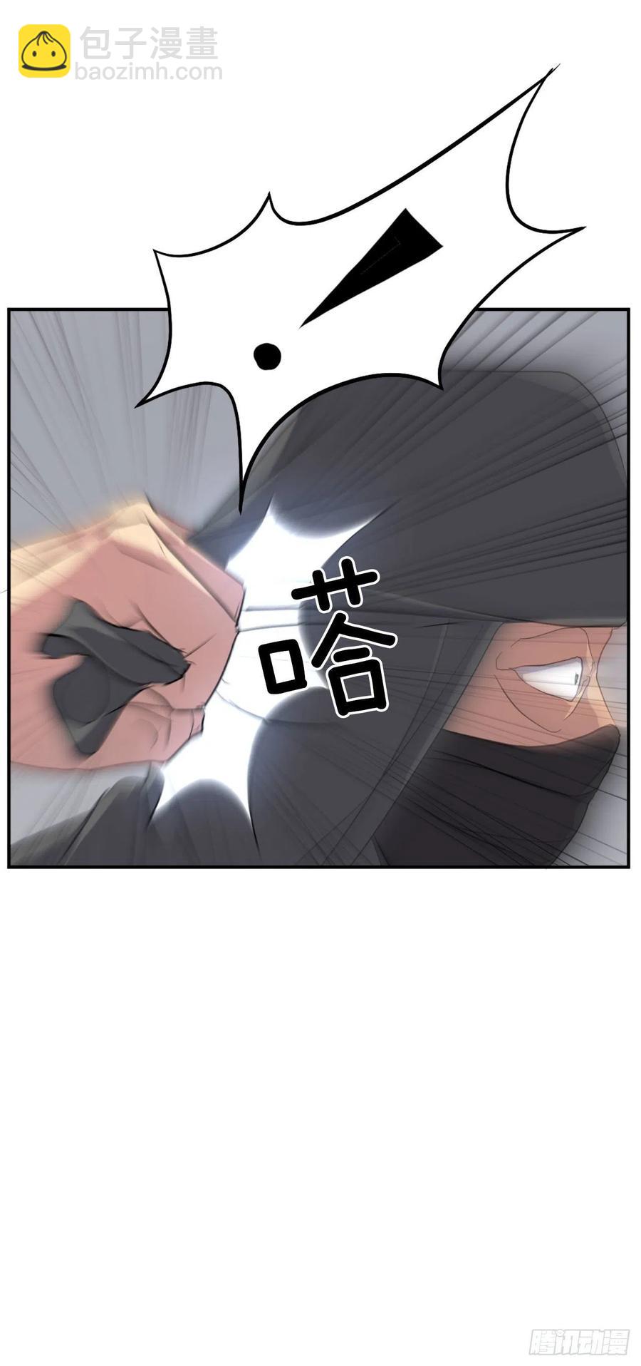 《不死至尊》31.合作 第9页
