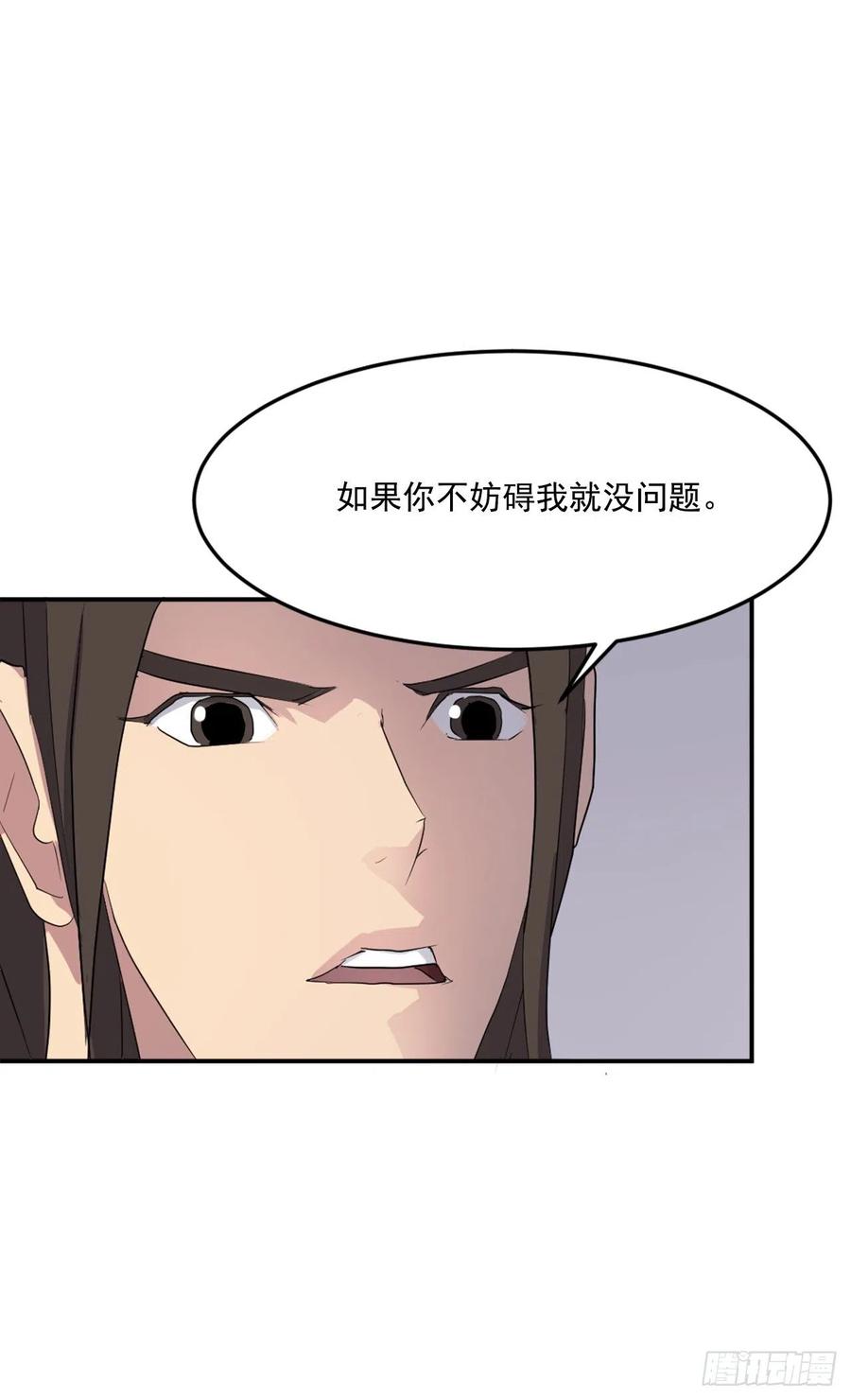 《不死至尊》32.唐雪芝 第11页