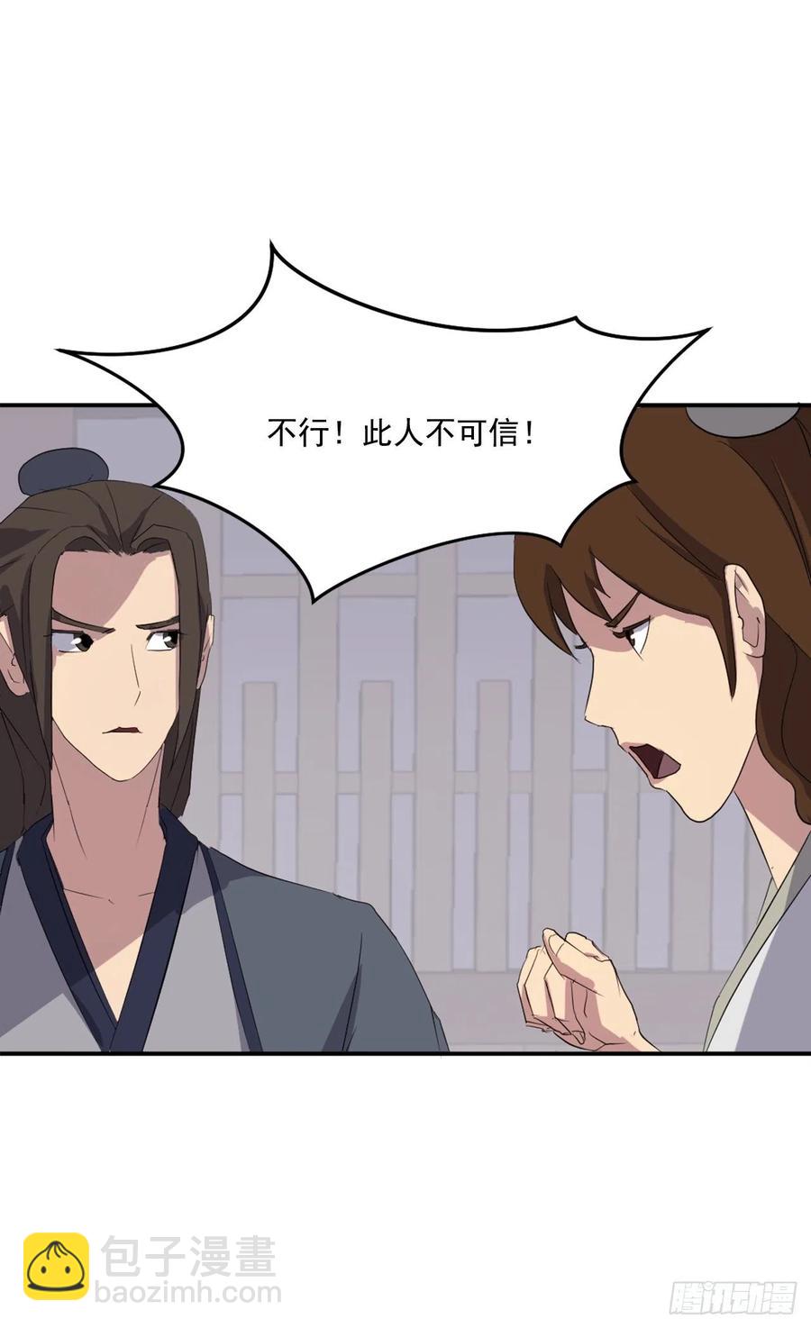 《不死至尊》32.唐雪芝 第12页