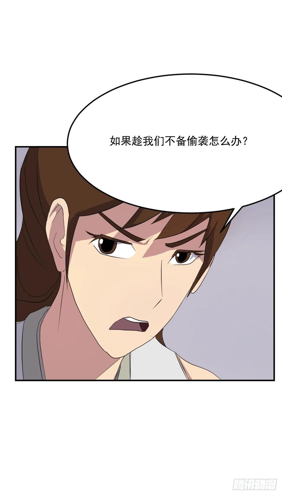 《不死至尊》32.唐雪芝 第13页