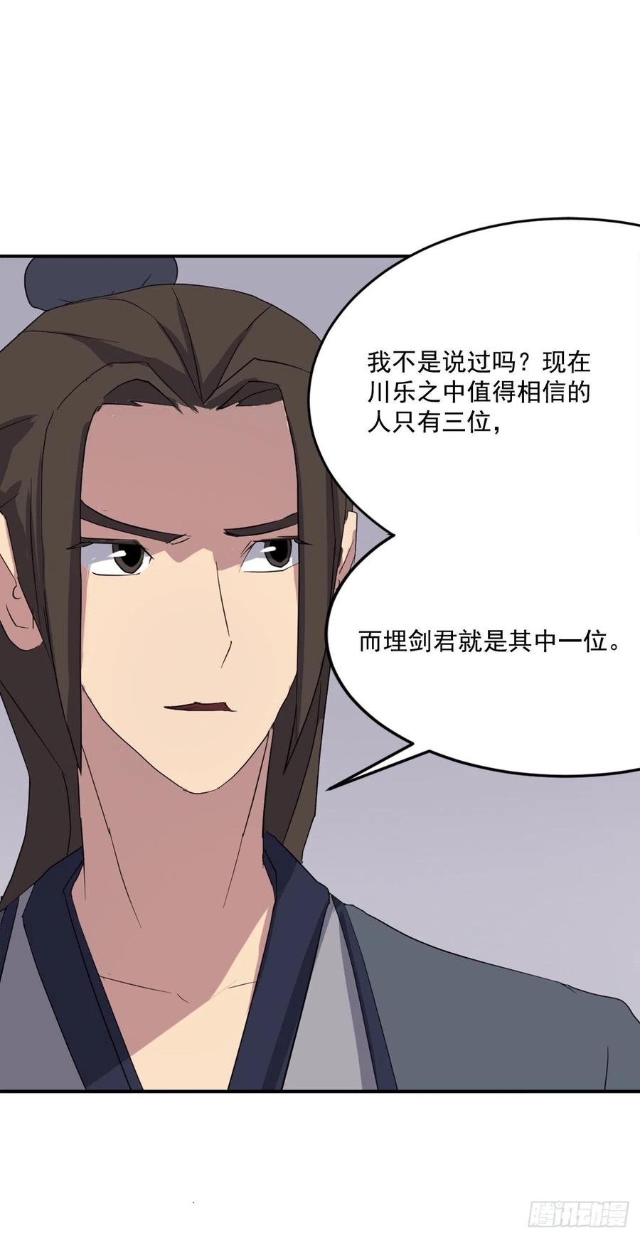 《不死至尊》32.唐雪芝 第14页