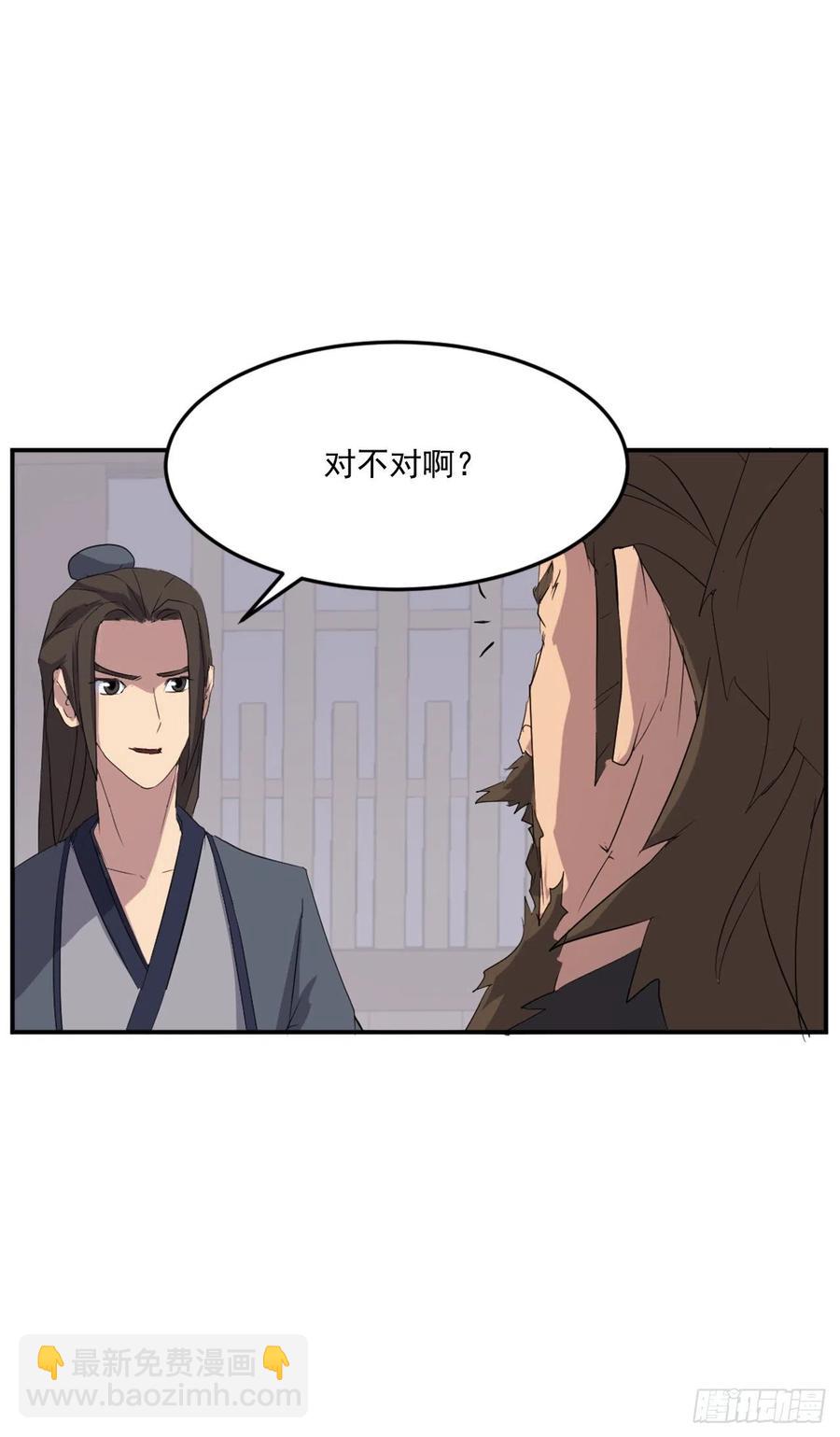 《不死至尊》32.唐雪芝 第15页