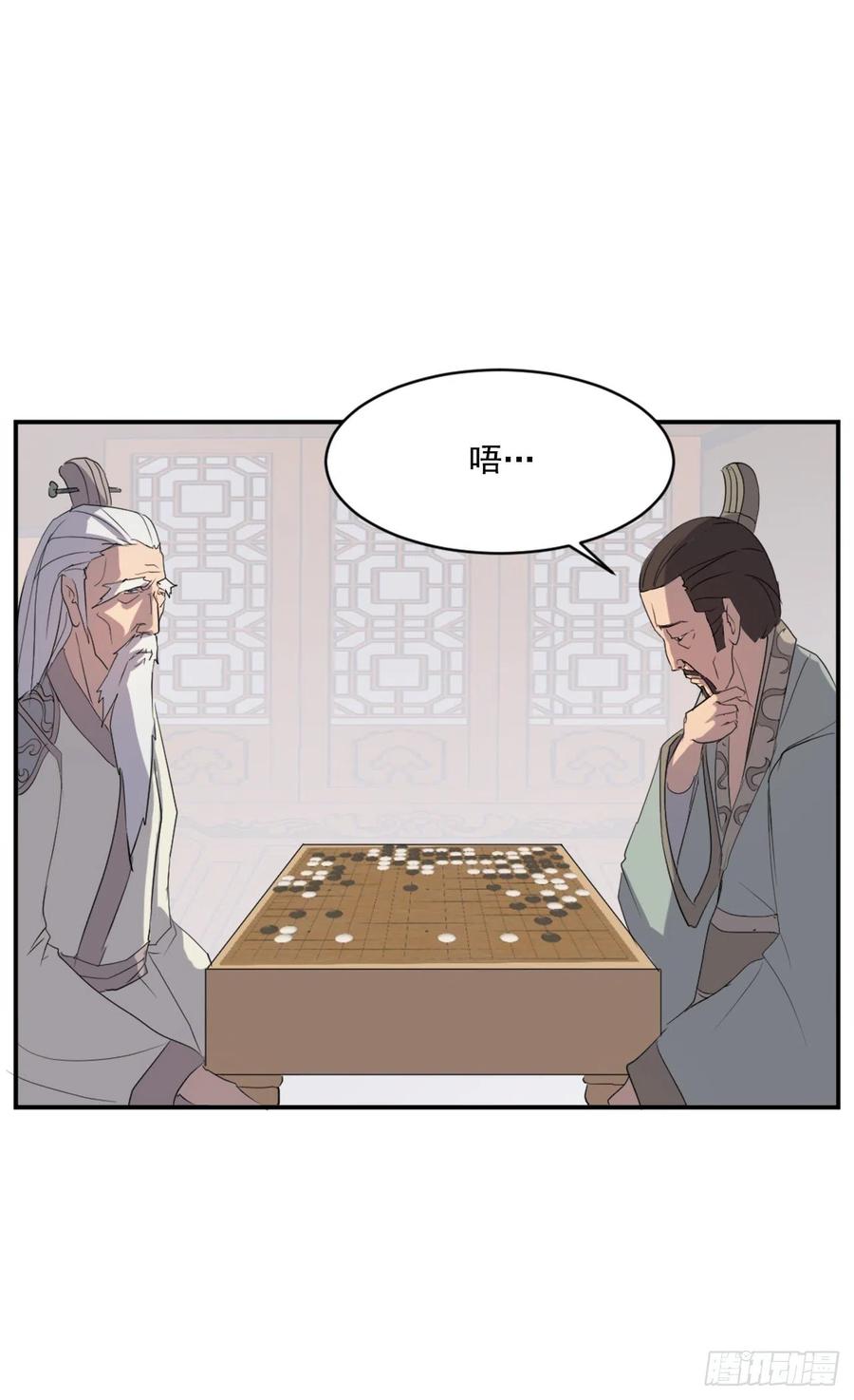 《不死至尊》32.唐雪芝 第18页