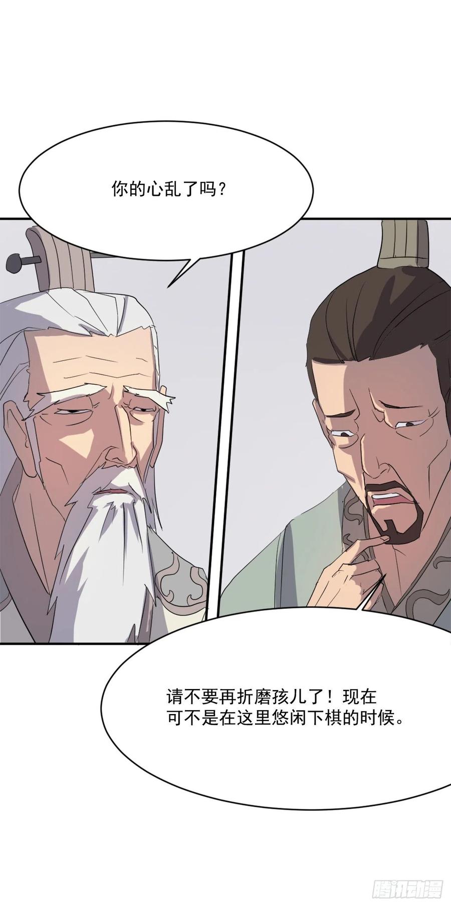 《不死至尊》32.唐雪芝 第19页