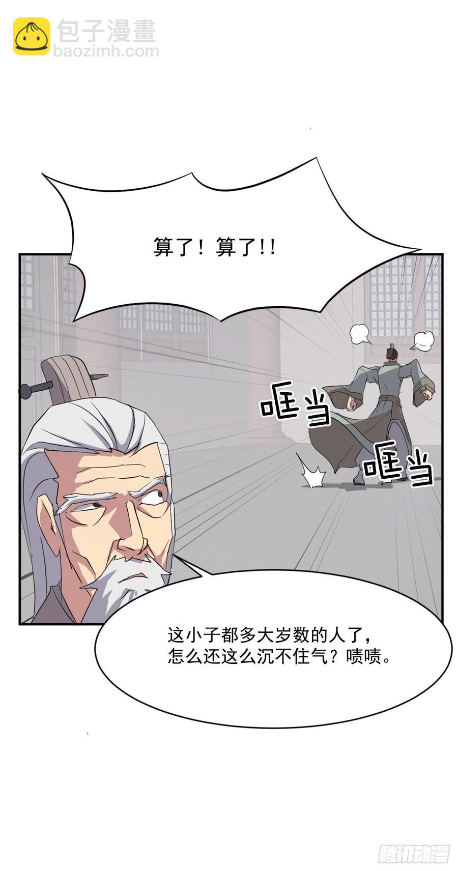 《不死至尊》32.唐雪芝 第26页