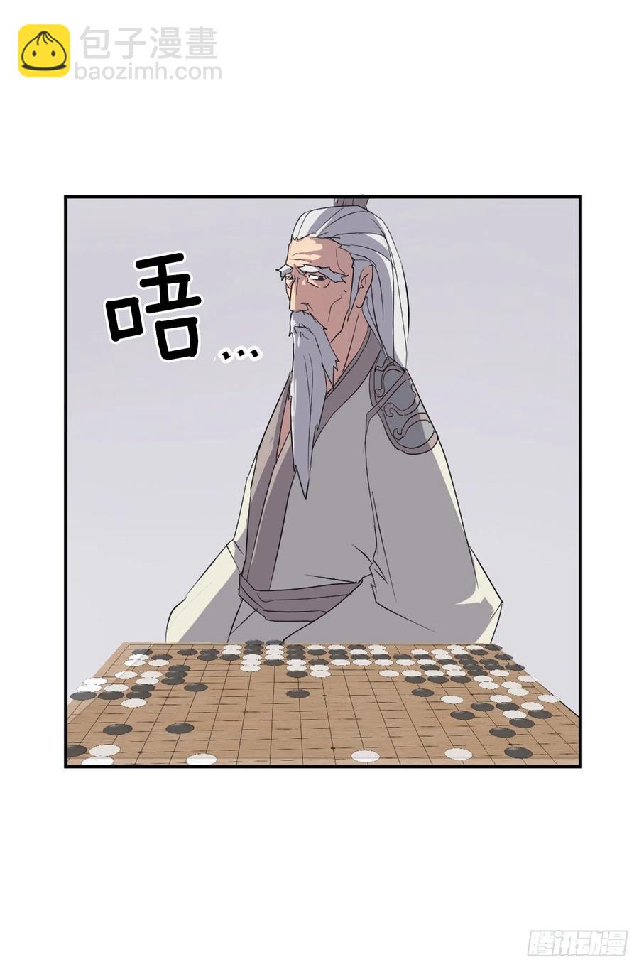《不死至尊》32.唐雪芝 第27页