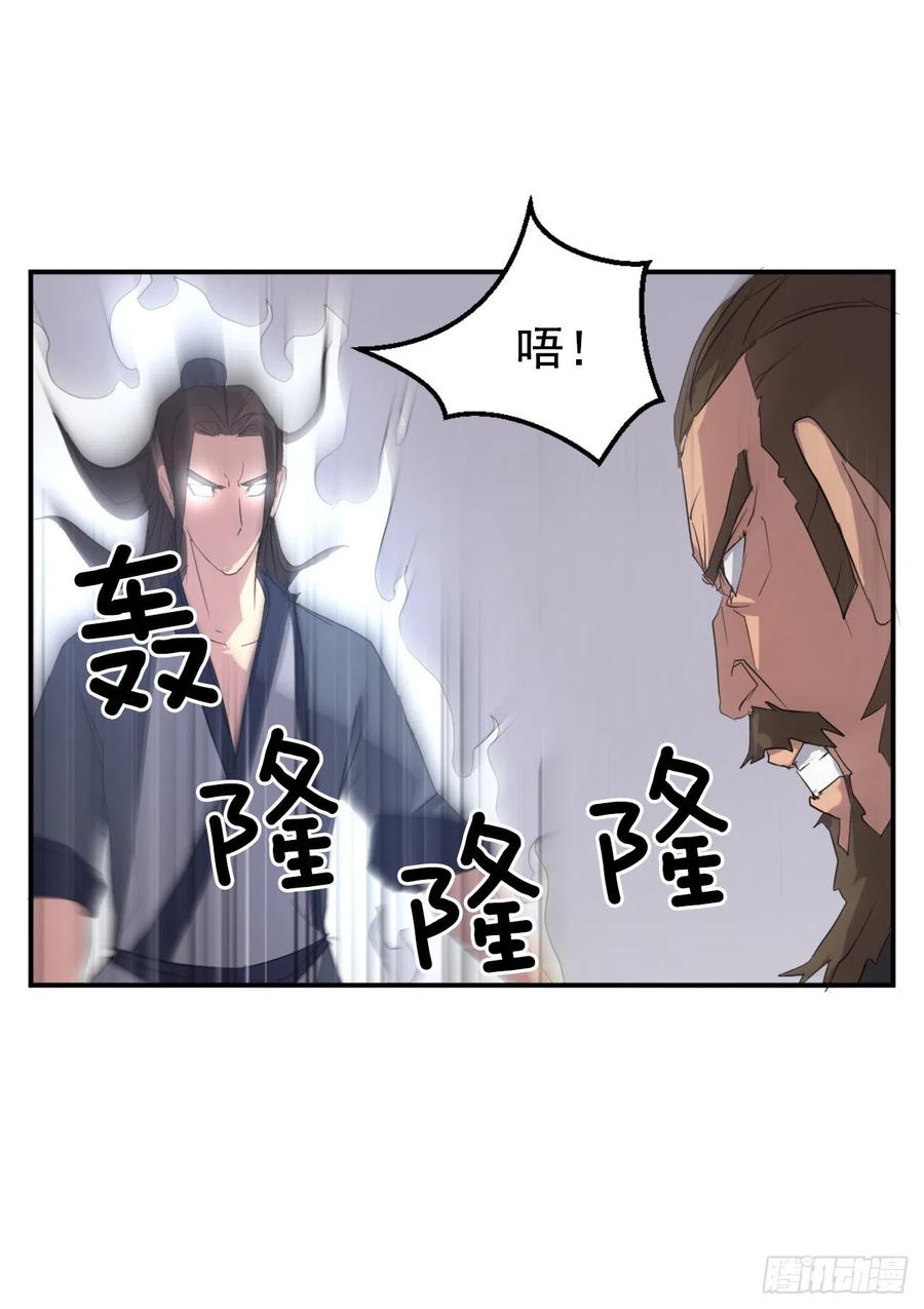 《不死至尊》32.唐雪芝 第2页