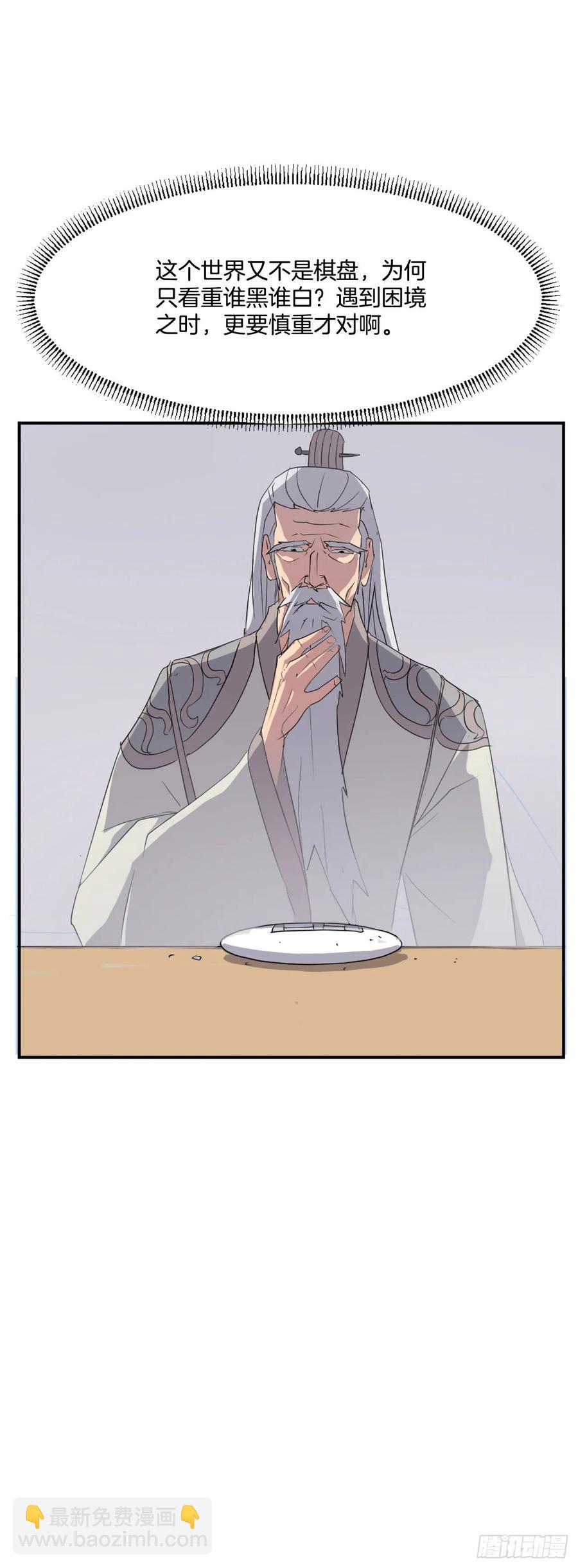 《不死至尊》32.唐雪芝 第31页