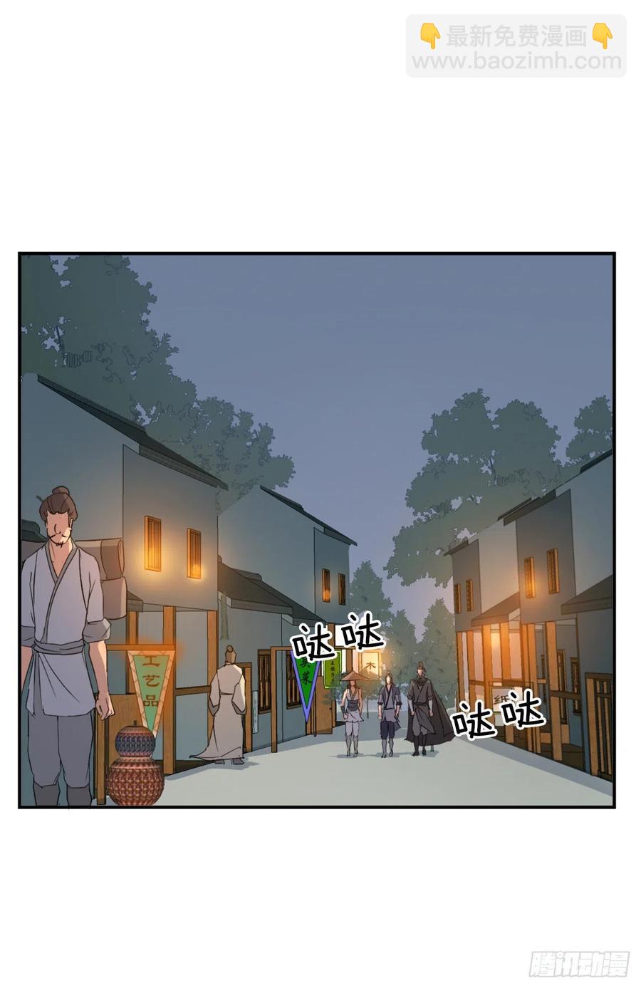 《不死至尊》32.唐雪芝 第33页