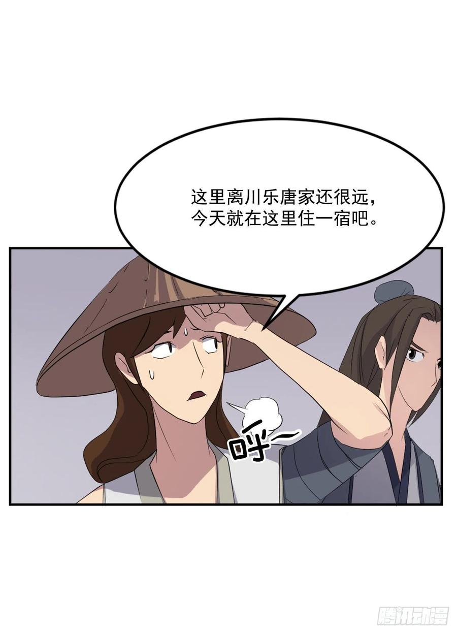 《不死至尊》32.唐雪芝 第34页