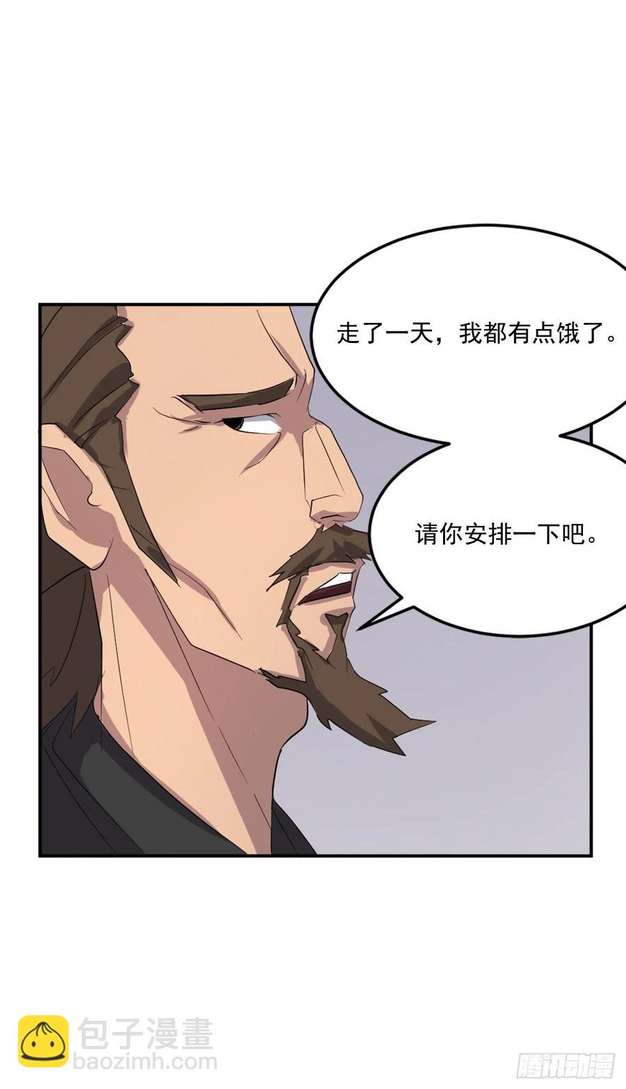 《不死至尊》32.唐雪芝 第36页